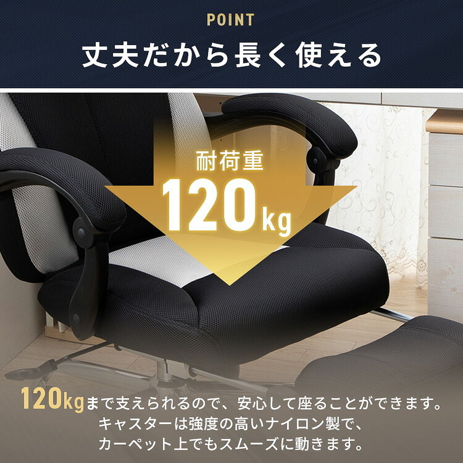 デスクチェア・ワークチェア