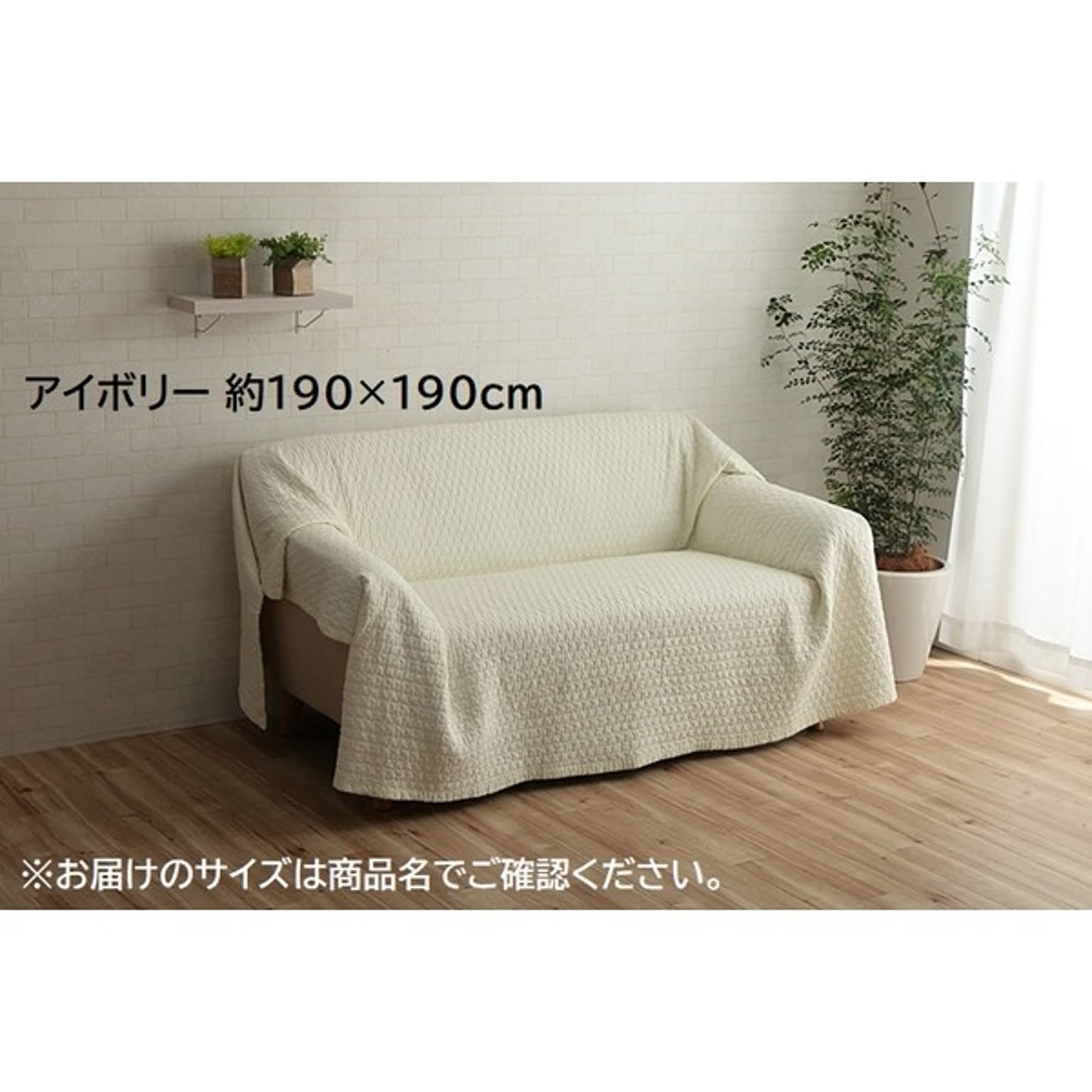 マルチカバー/ソファーカバー 【正方形 約190×190cm アイボリー 雲】 洗える 綿100％ リバーシブル 〔リビング 寝室〕