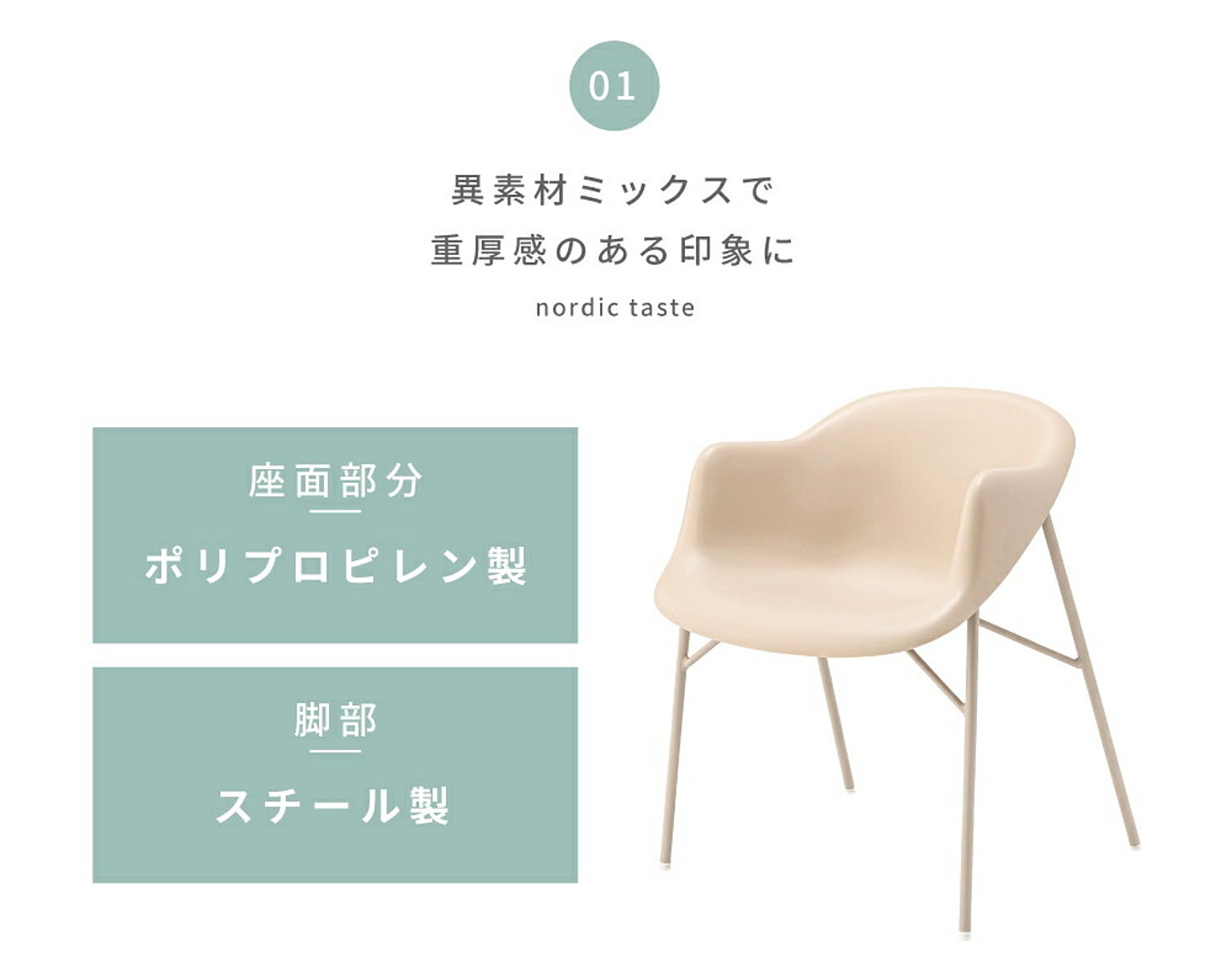 ダイニングチェア