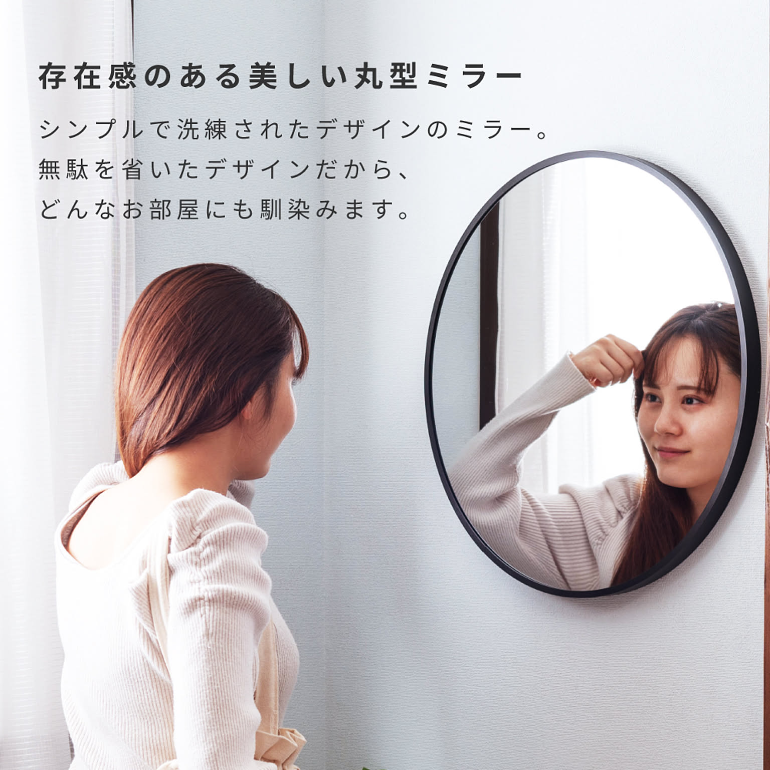 ウォールミラー・壁掛け鏡