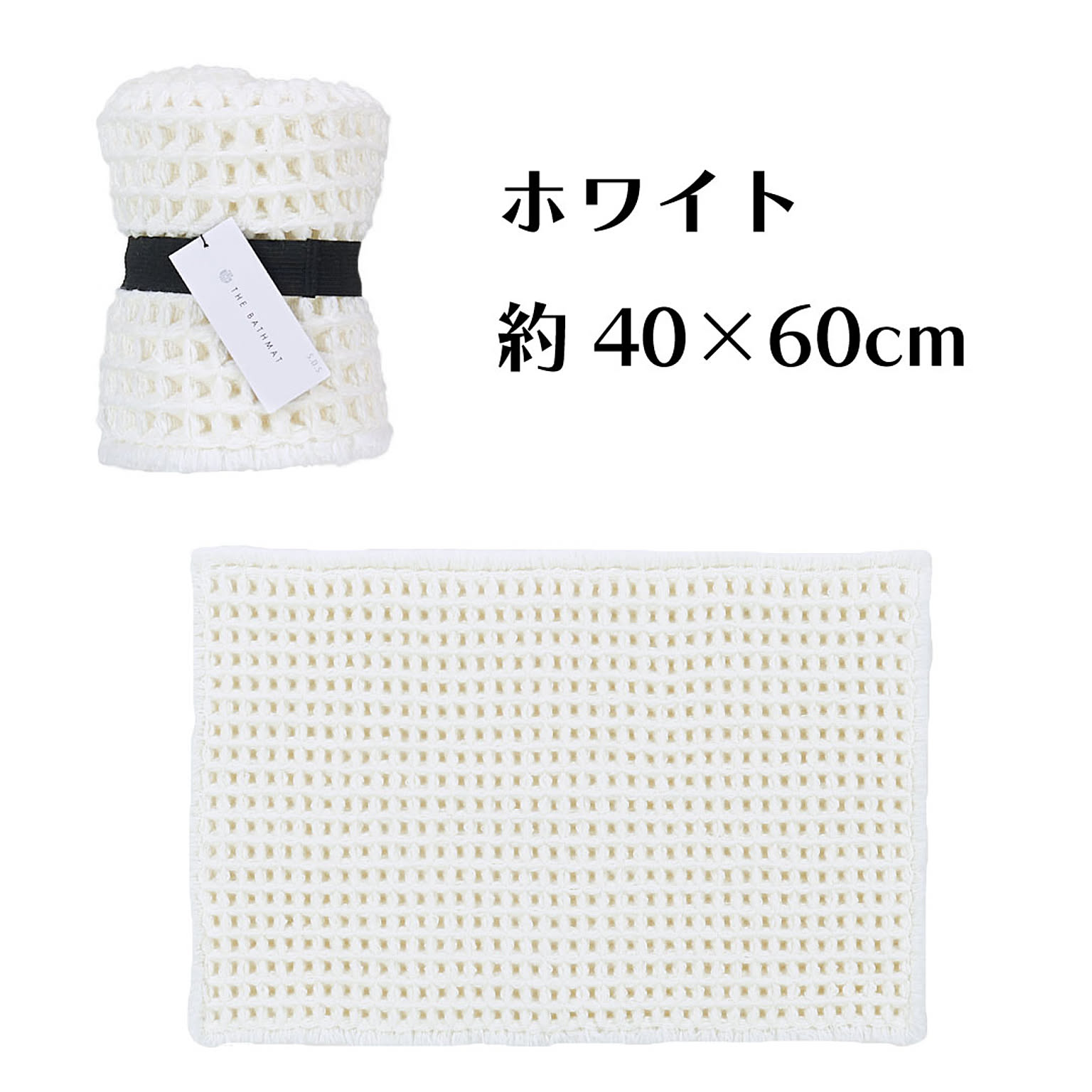 バスマット