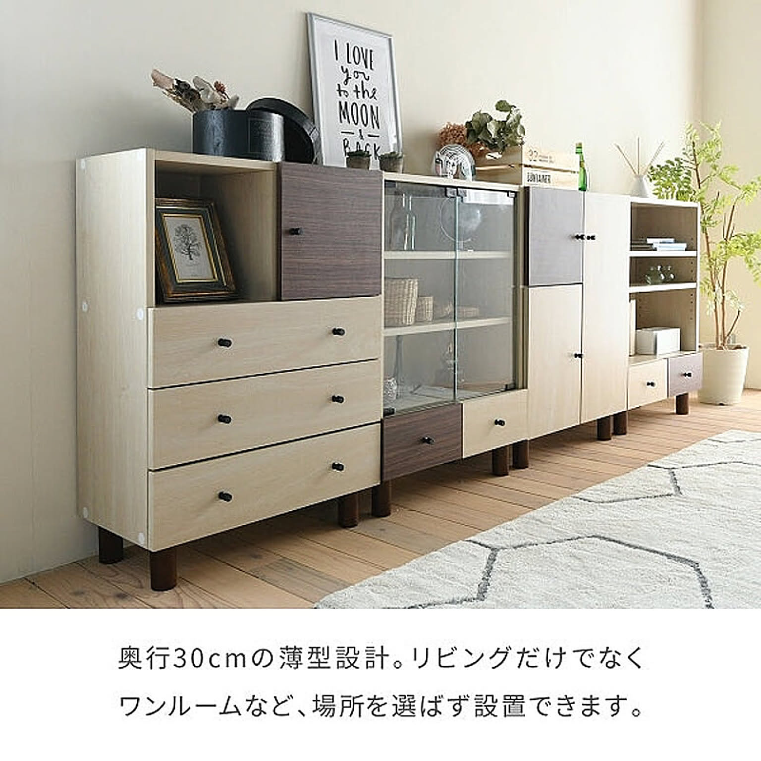 タンス・チェスト