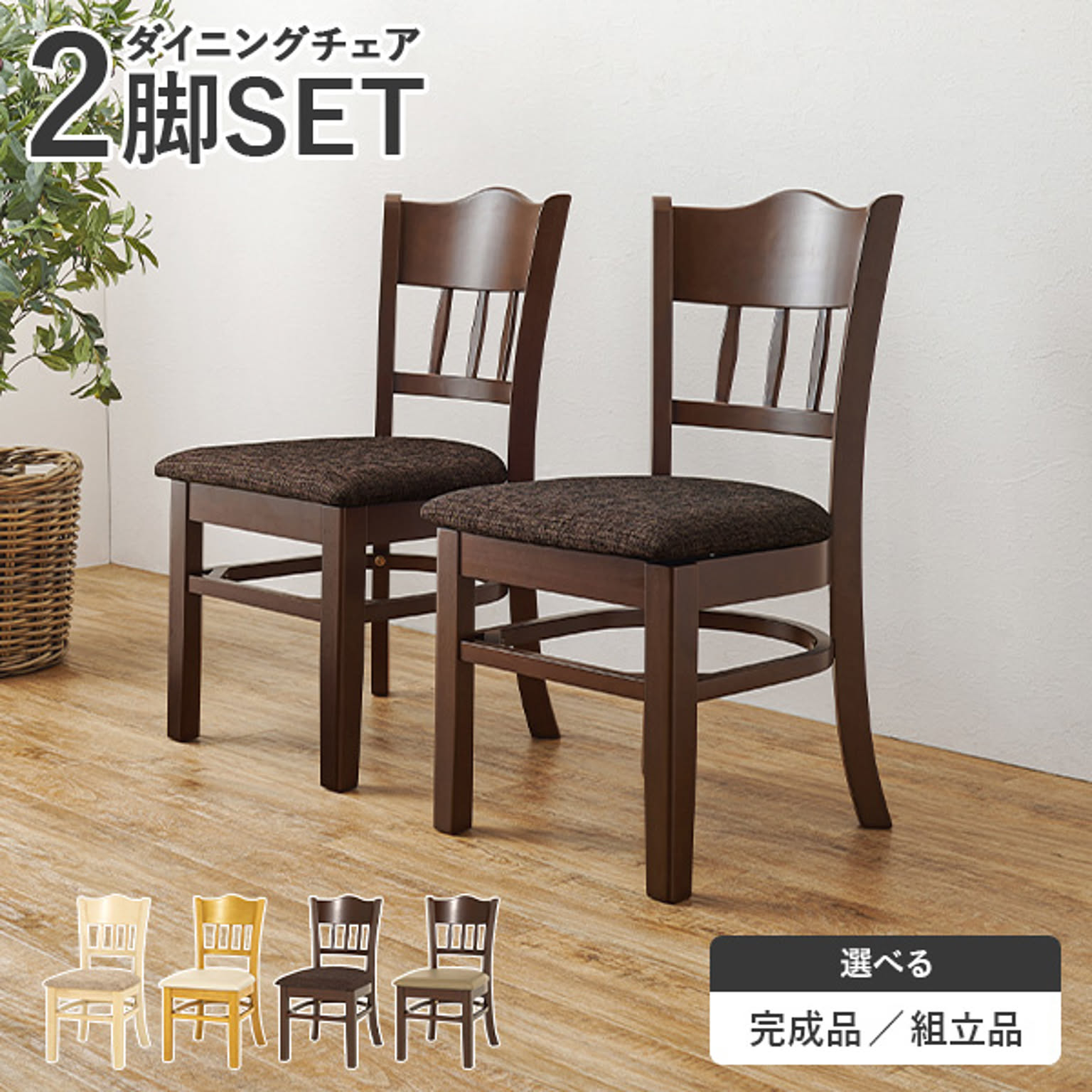 2脚セット ダイニングチェア 天然木 萩原 Amazon｜萩原(Hagihara) ダイニングチェア 2脚セット 木製