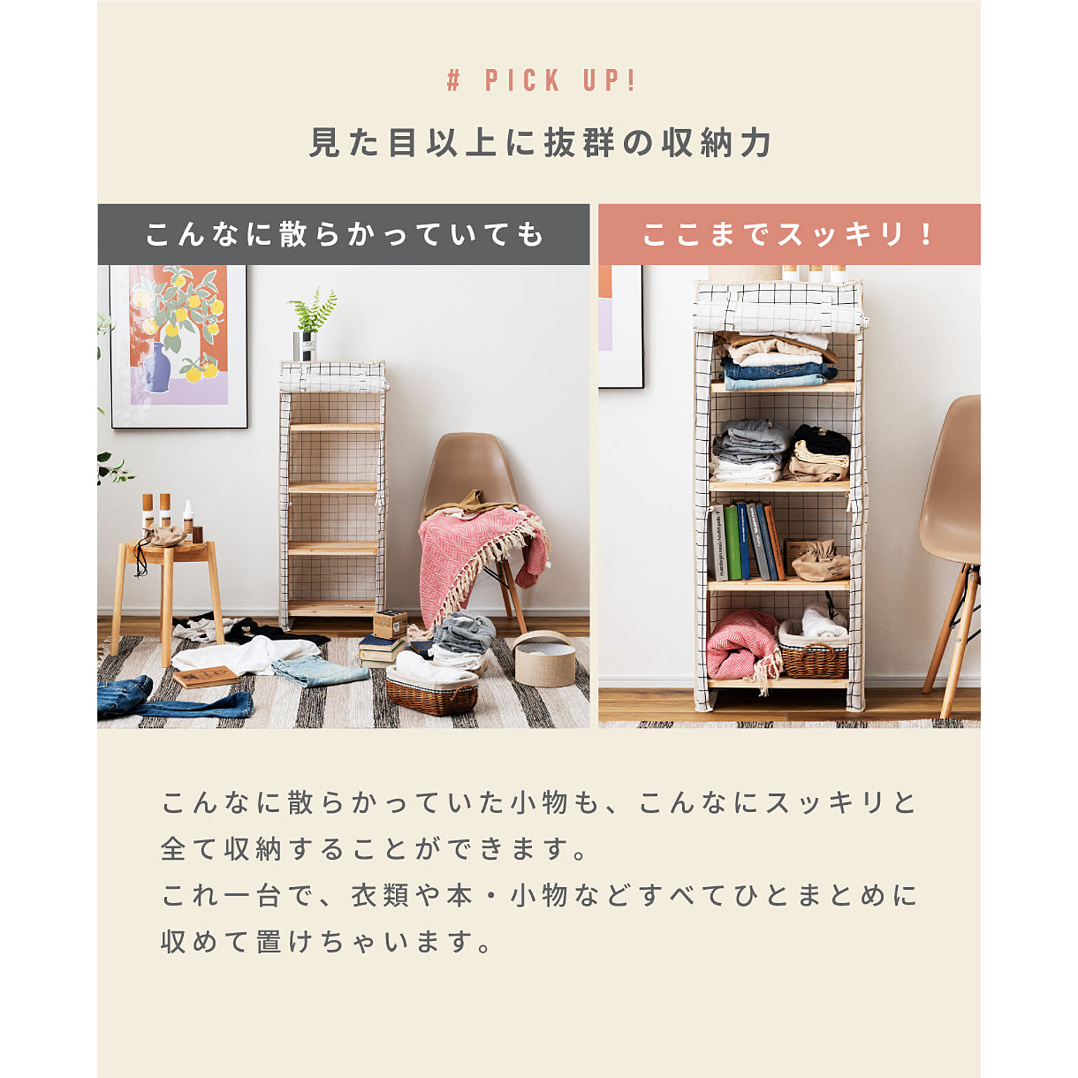 オープンラック