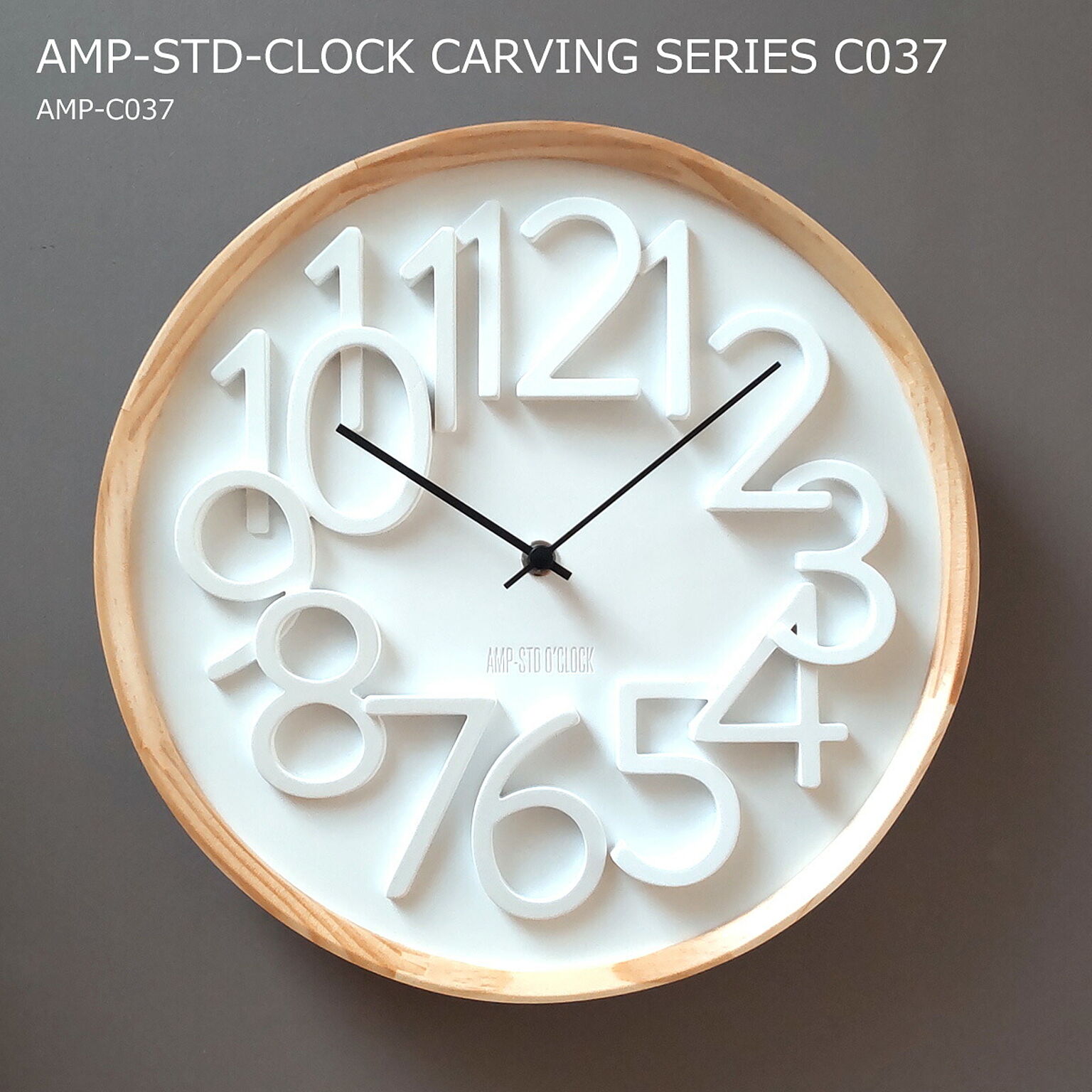 掛け時計 AMP-STD-CLOCK CARVING SERIES C037