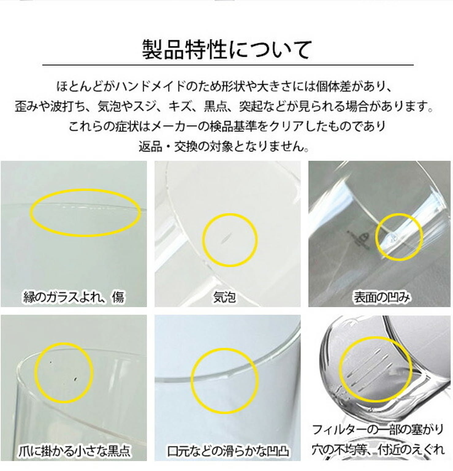 グラス