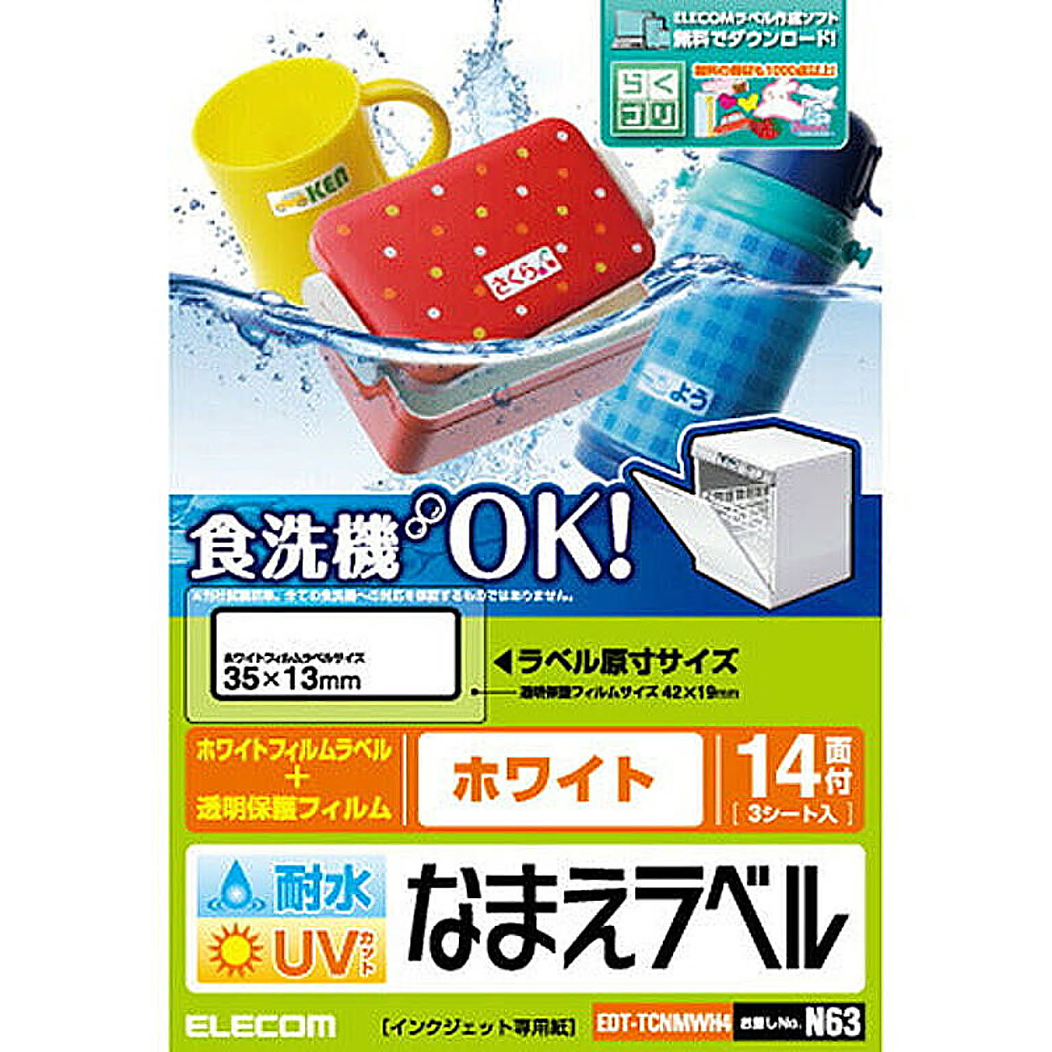 シール