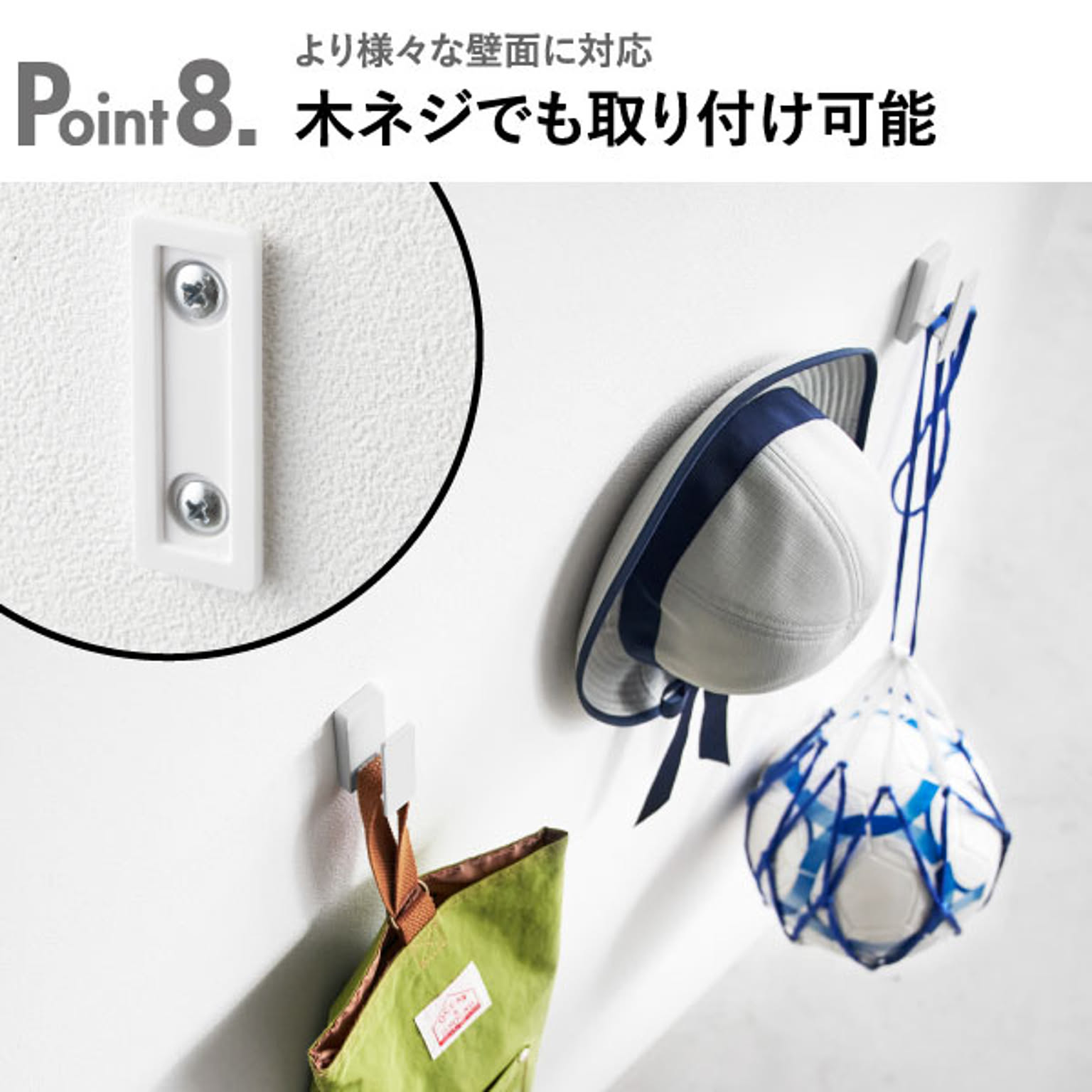 壁掛けフック・壁掛け金具
