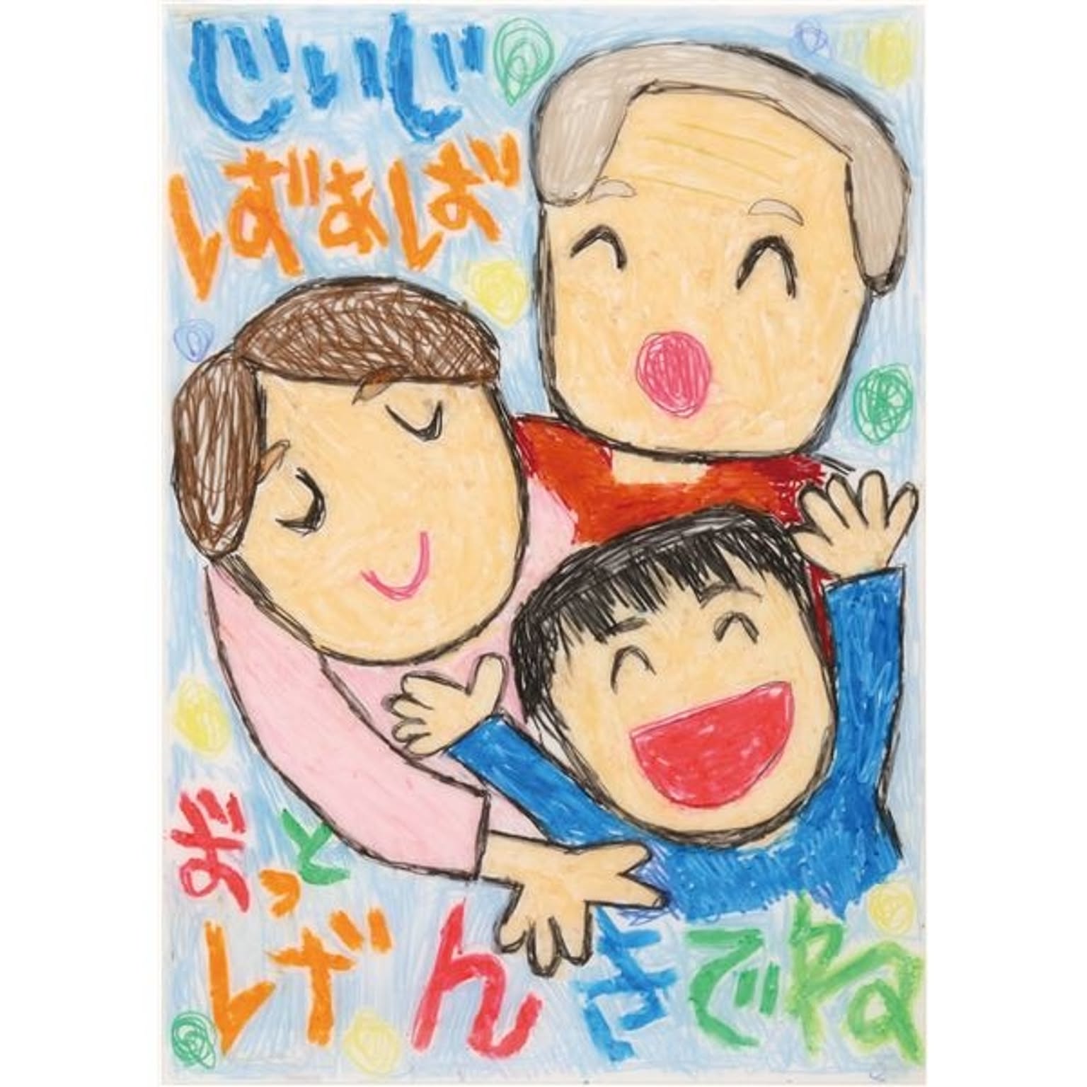 おもちゃ