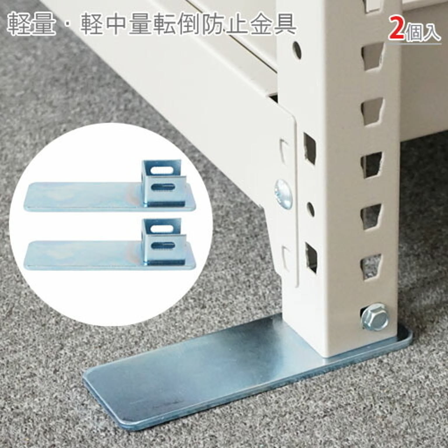 防災グッズ・耐震グッズ・防犯グッズ
