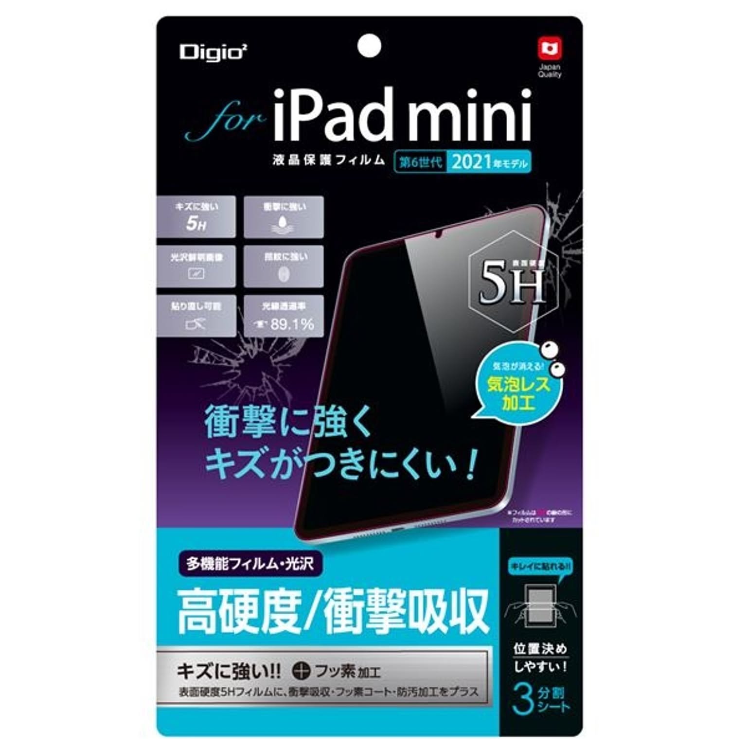 スマホアクセサリ