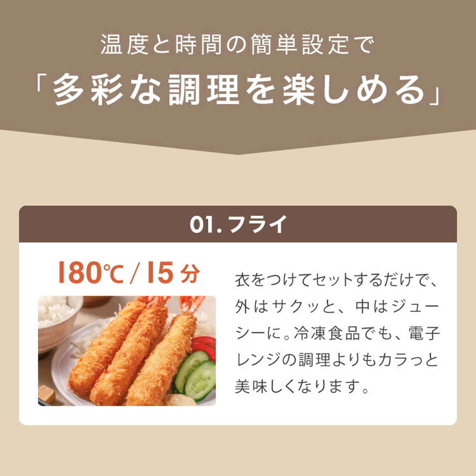ノンフライ調理器