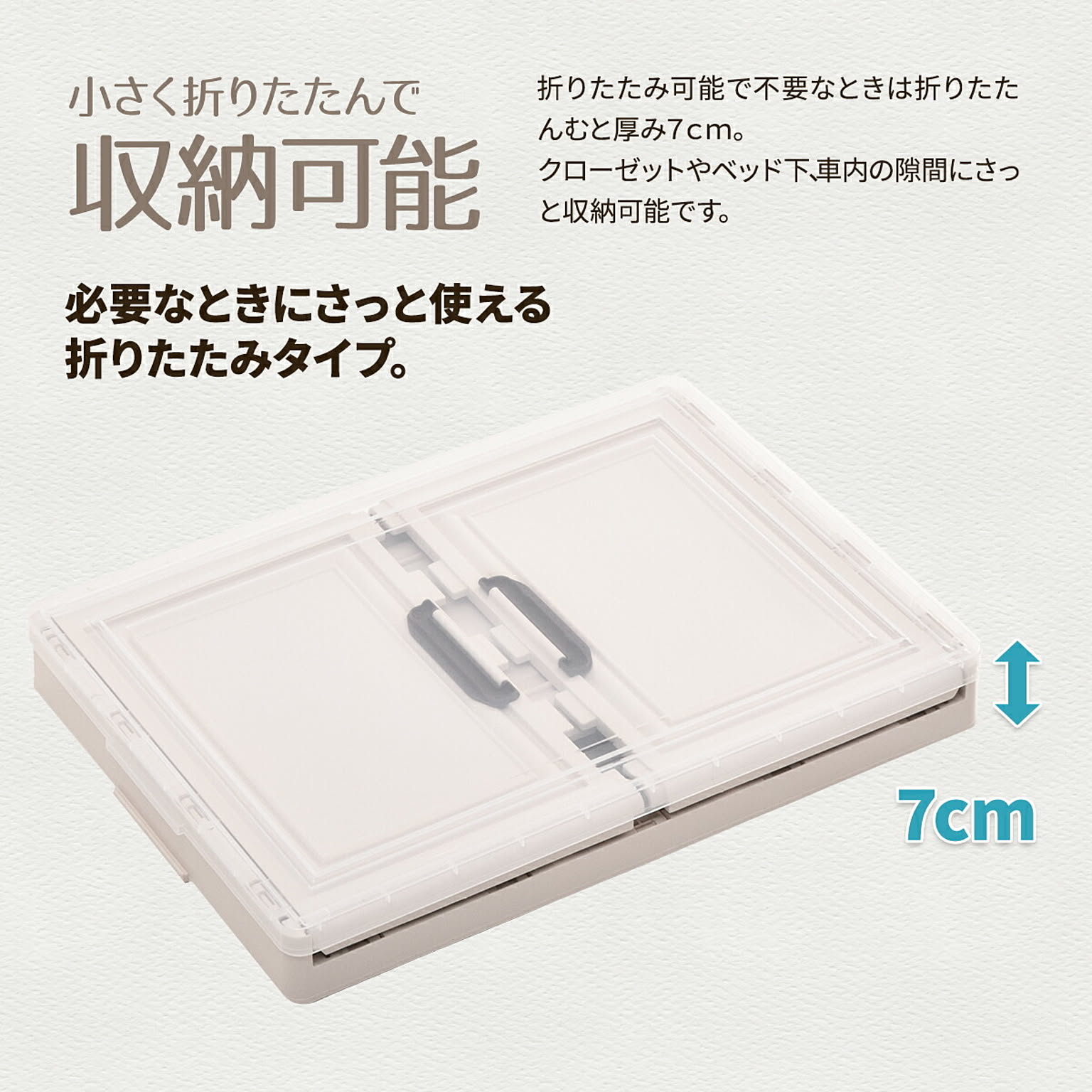 衣装ケース