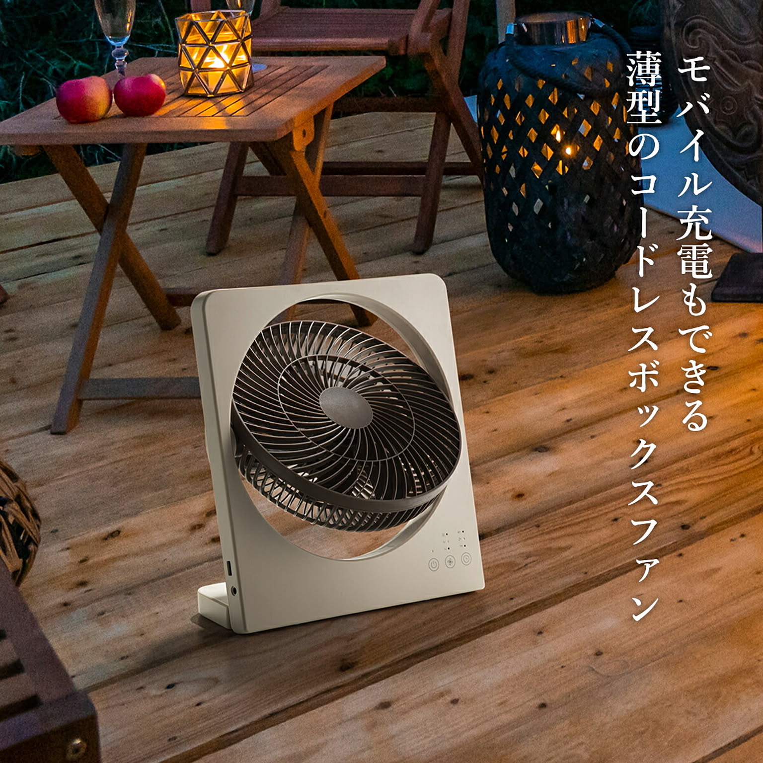 扇風機