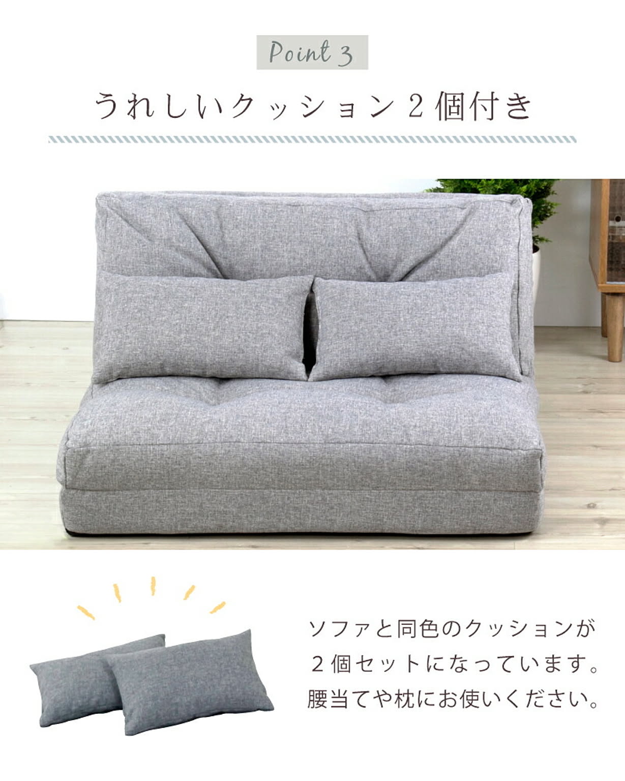 ソファベッド