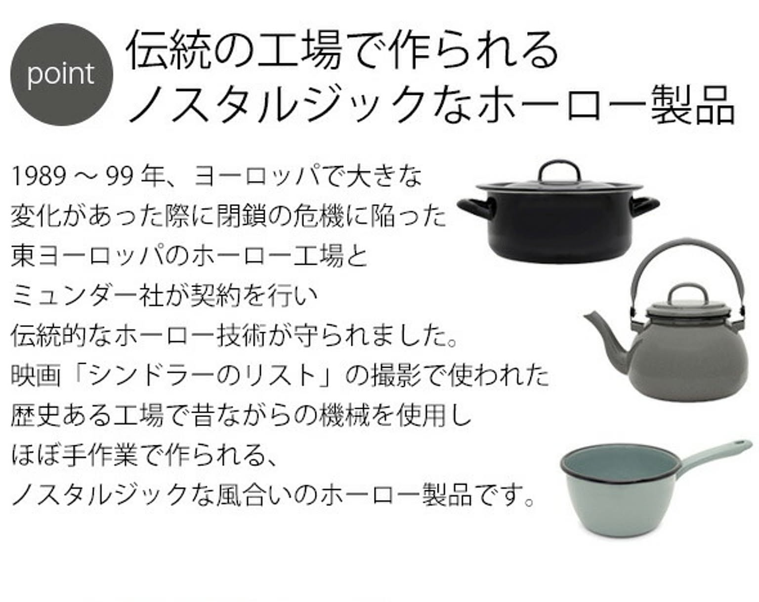 両手鍋