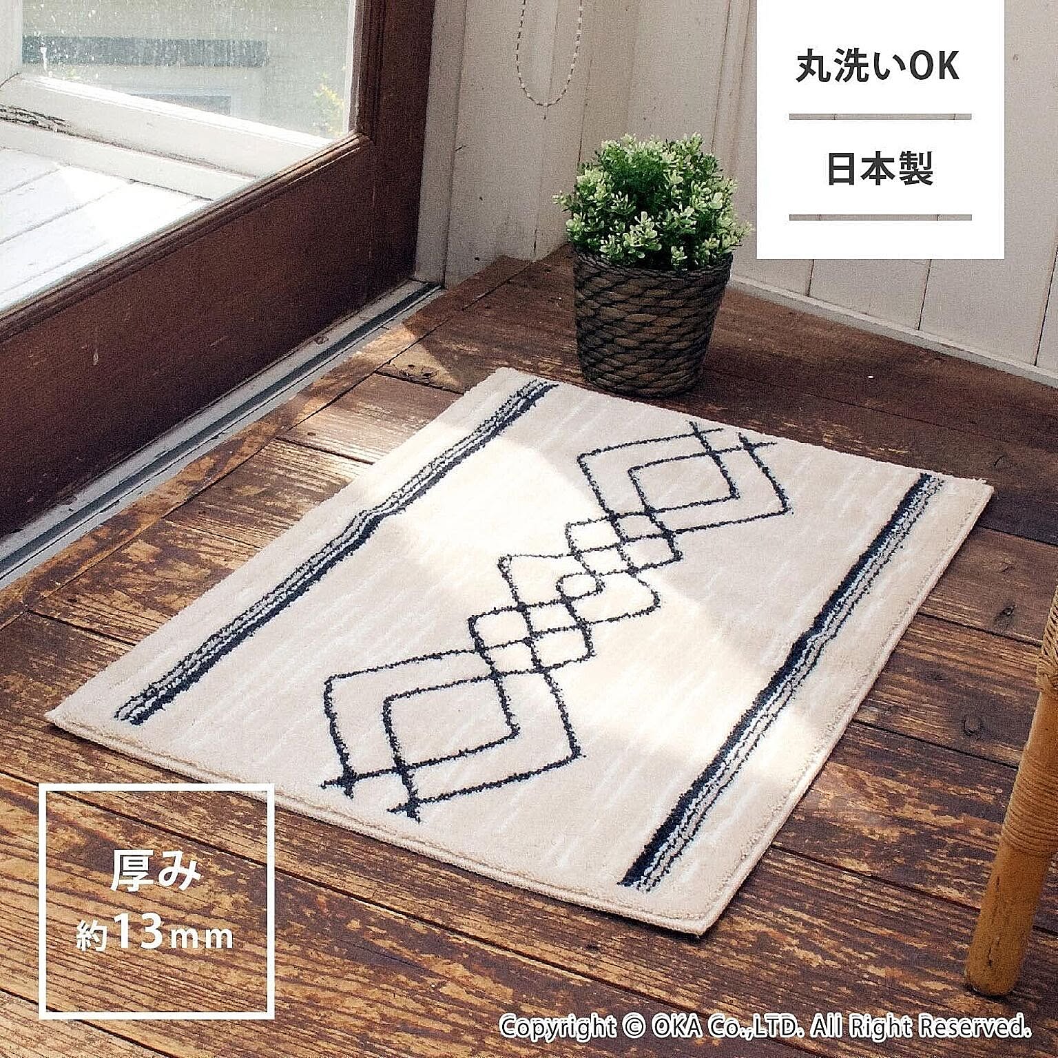 【色: ベージュ】オカOKA 玄関マット ベージュ 約45cm×75cm 洗える