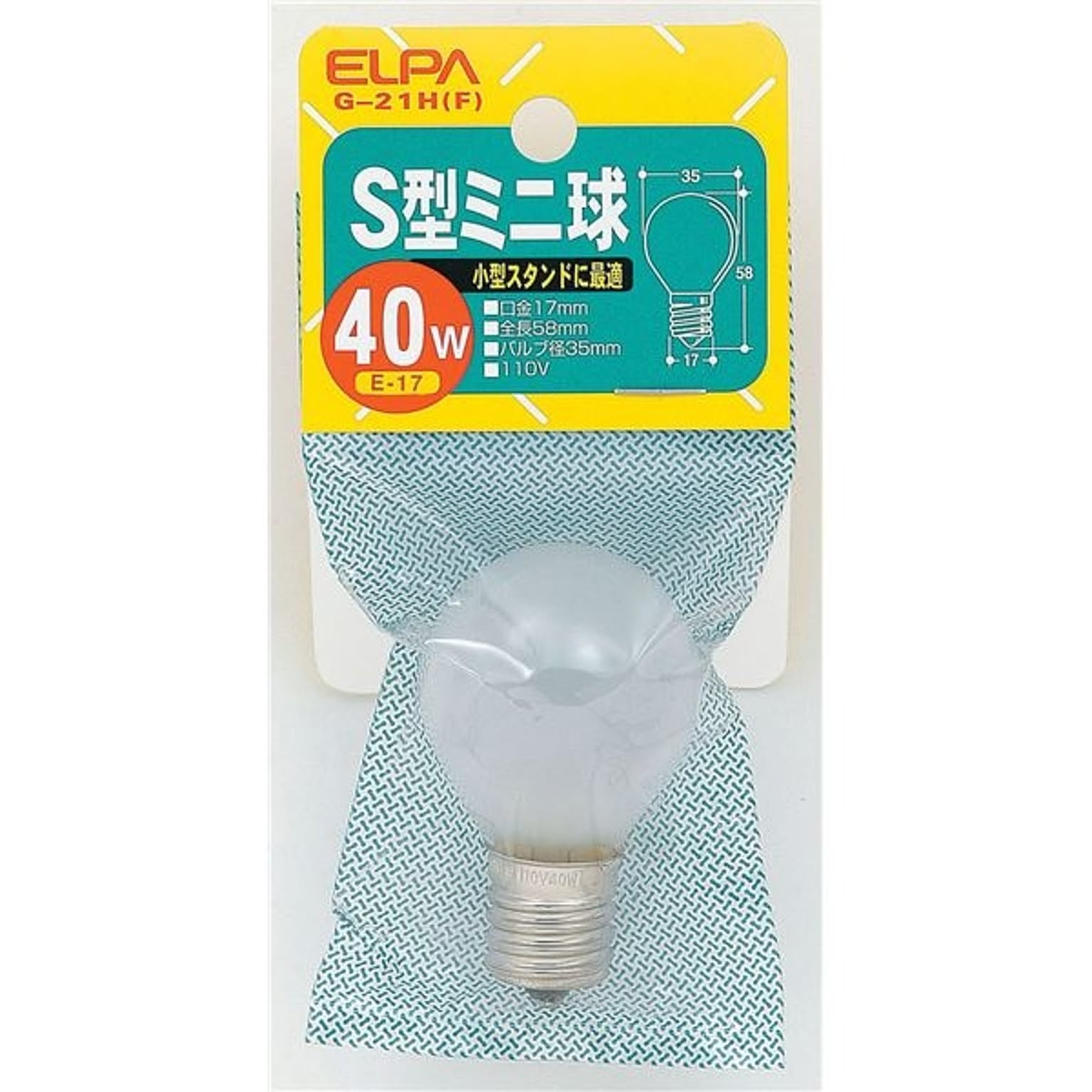電球
