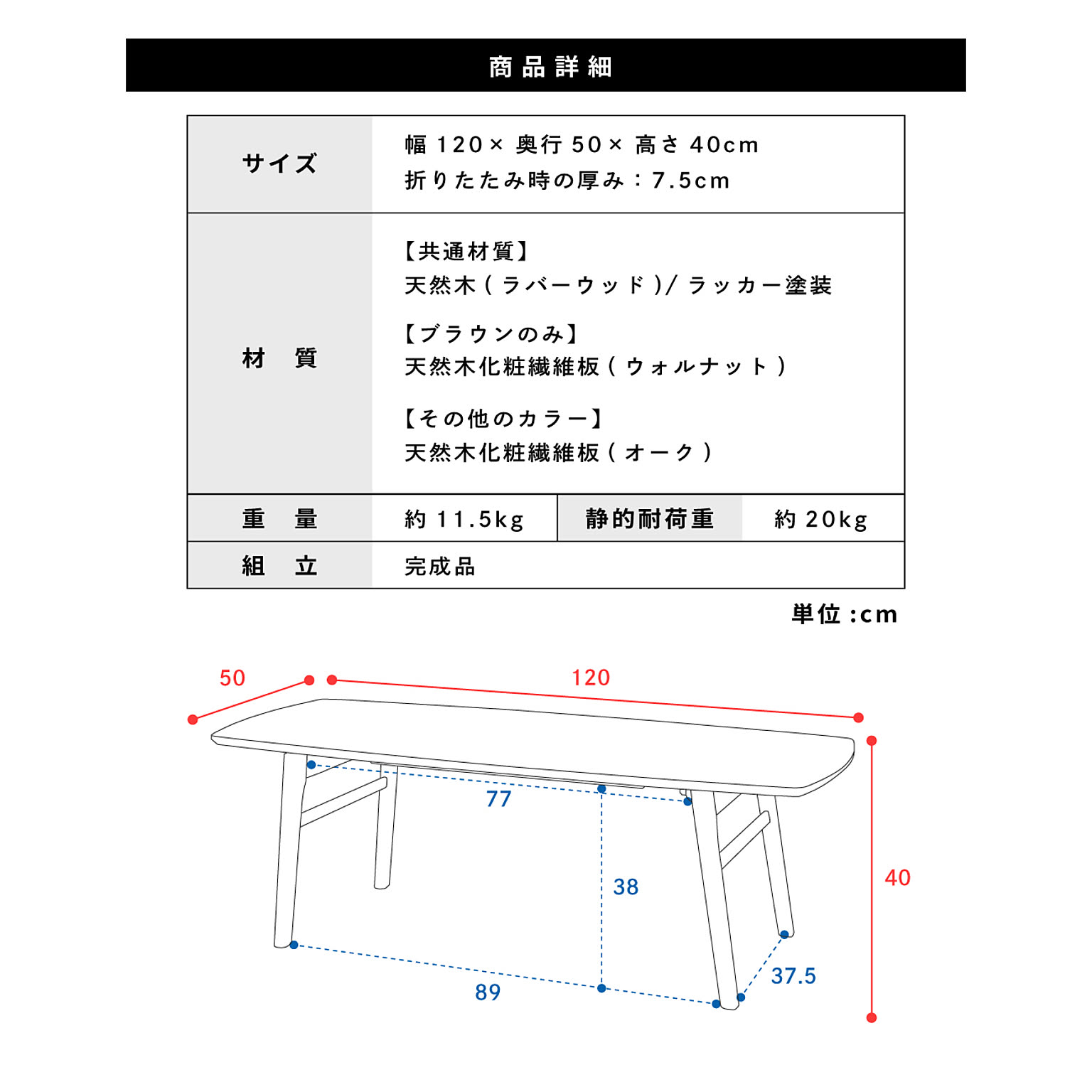 センターテーブル・ローテーブル