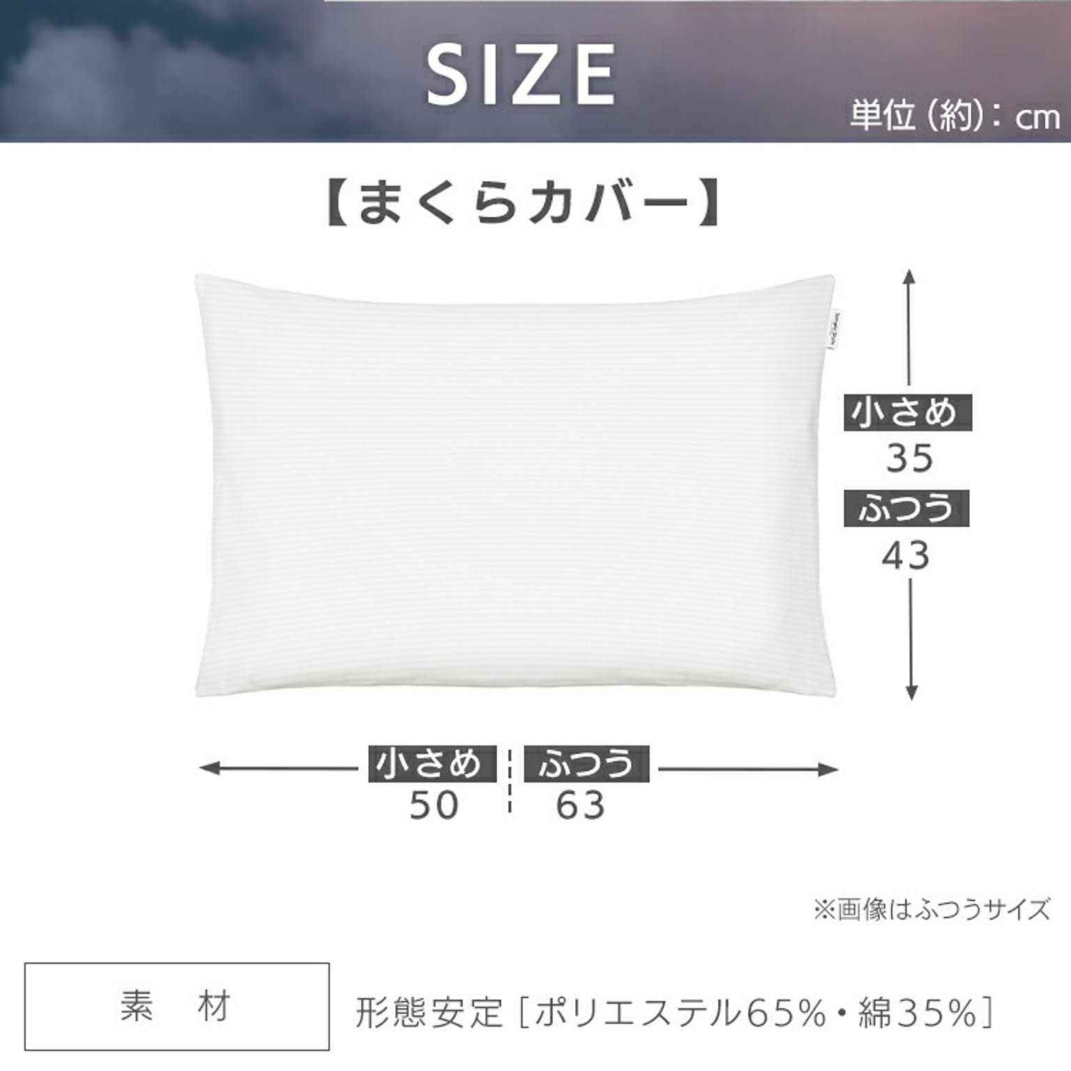 枕カバー・ピローケース