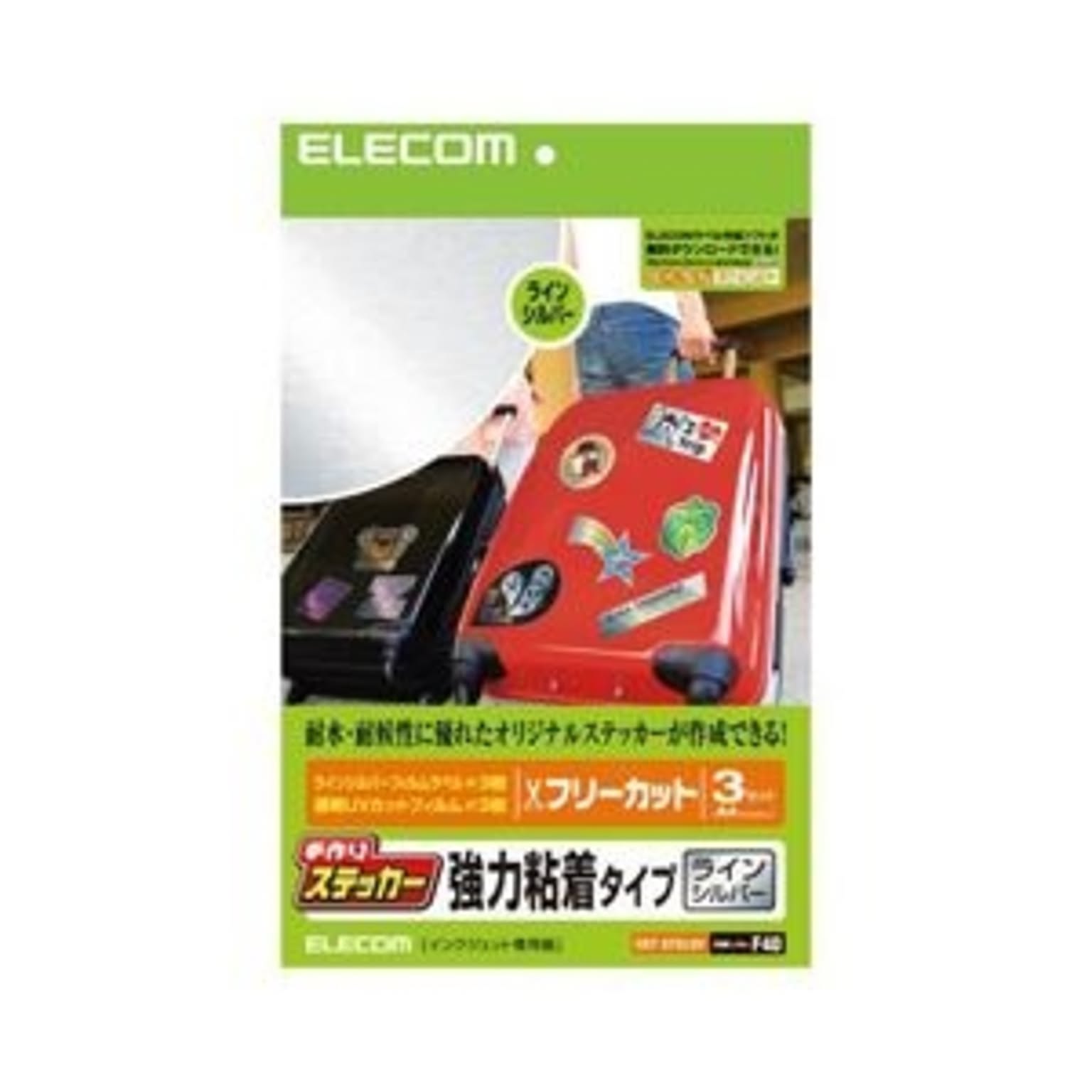 （まとめ）エレコム 手作りステッカー（ラインシルバー） EDT-STSLSV【×5セット】