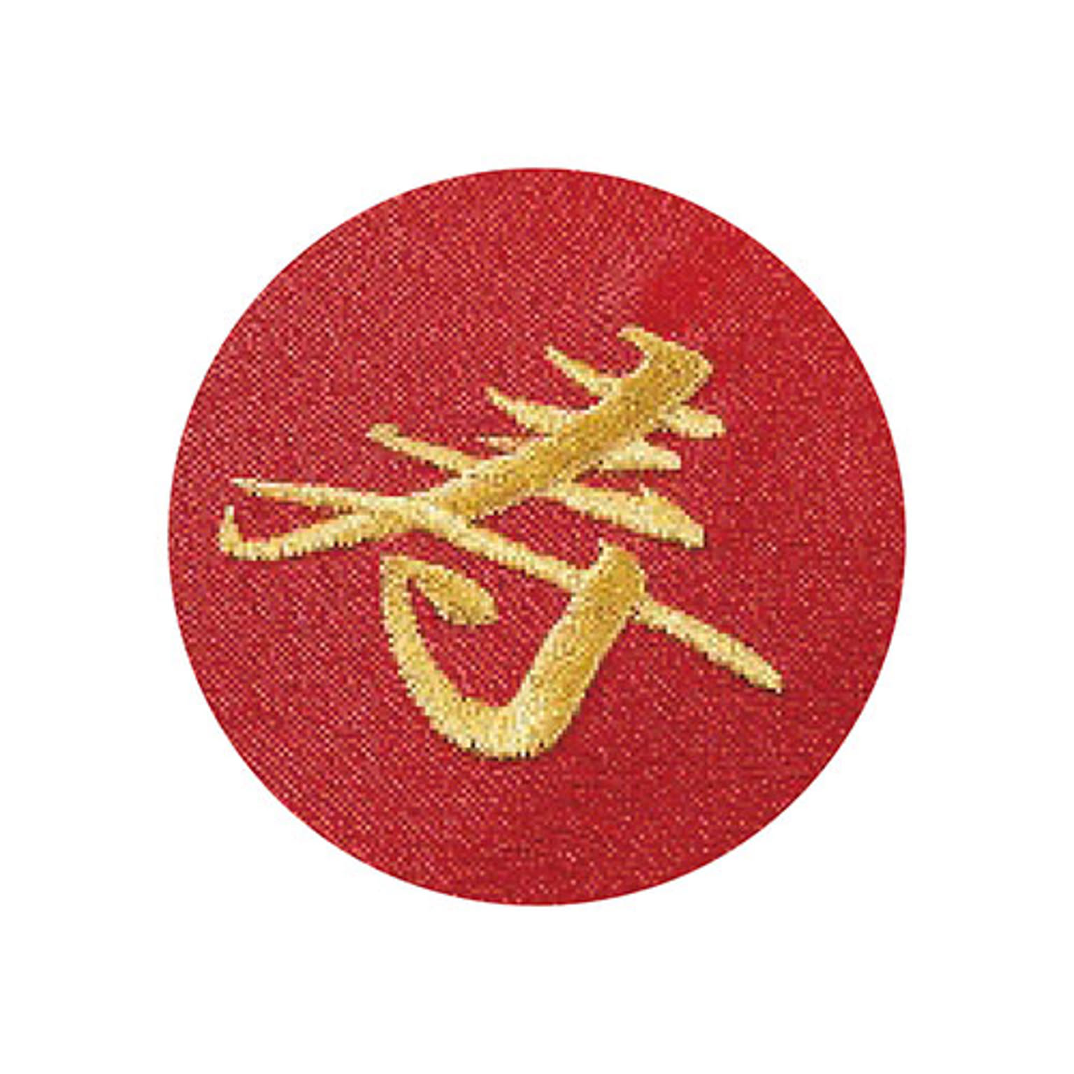 枕