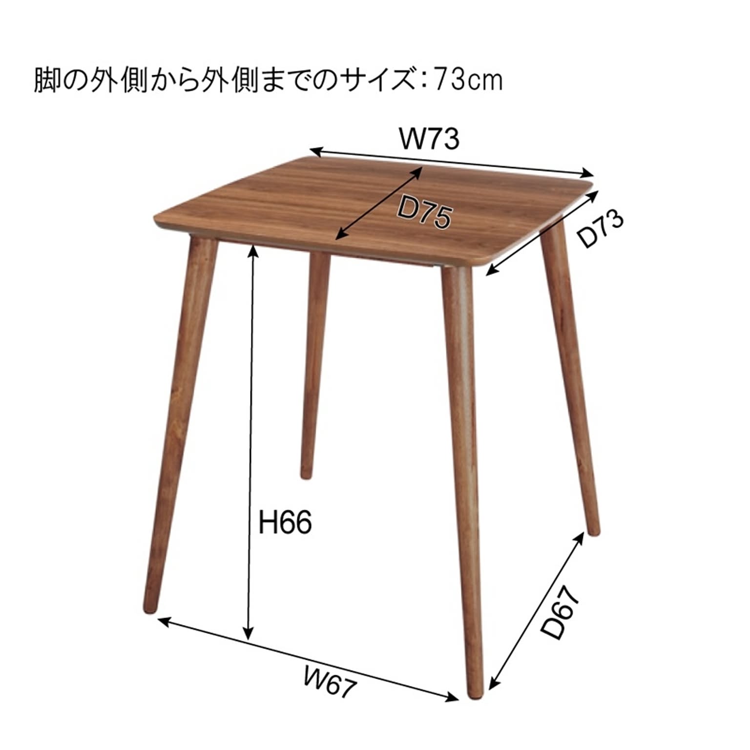 ダイニングテーブル