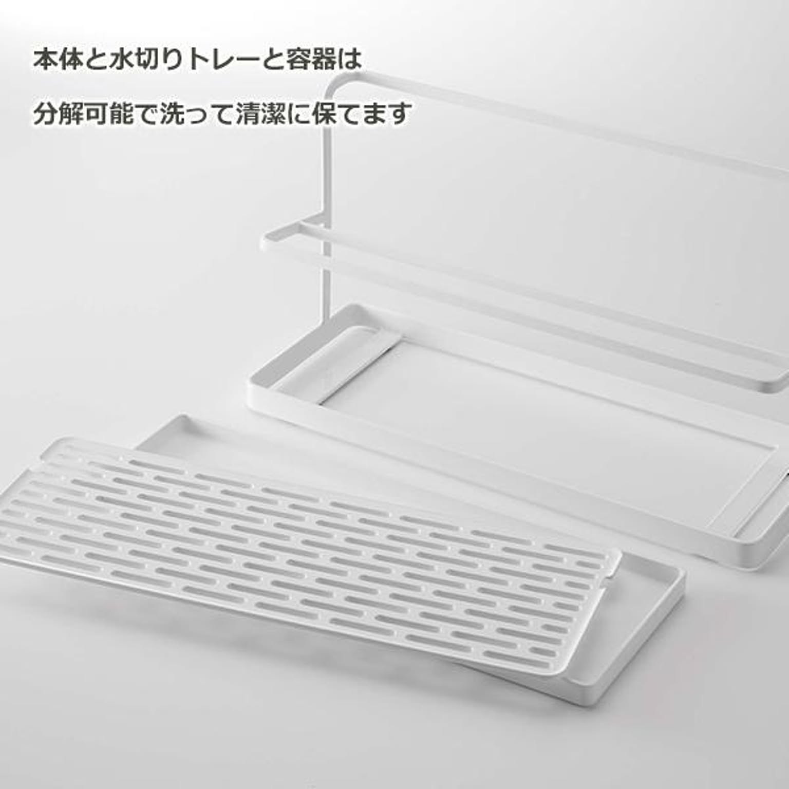 水切りかご・水切りラック