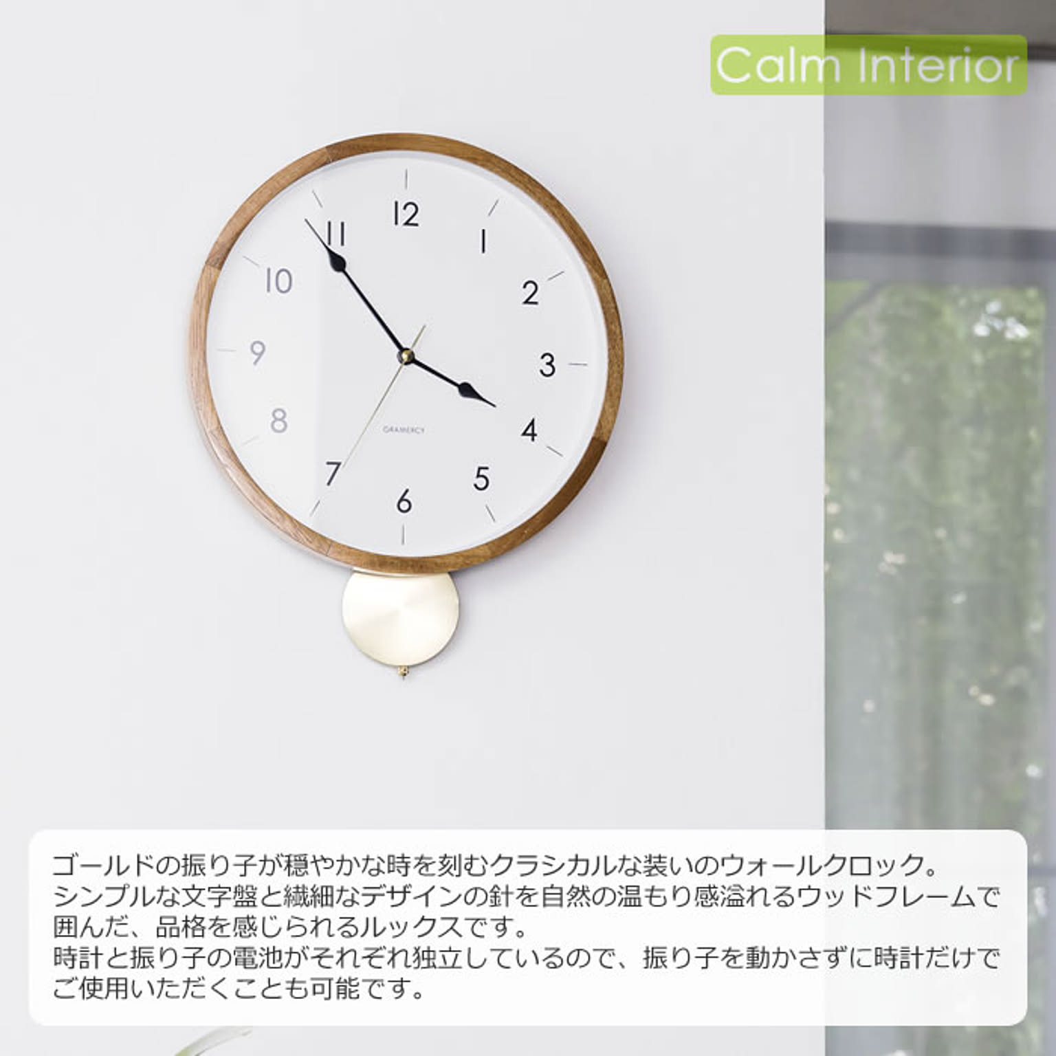 置き時計