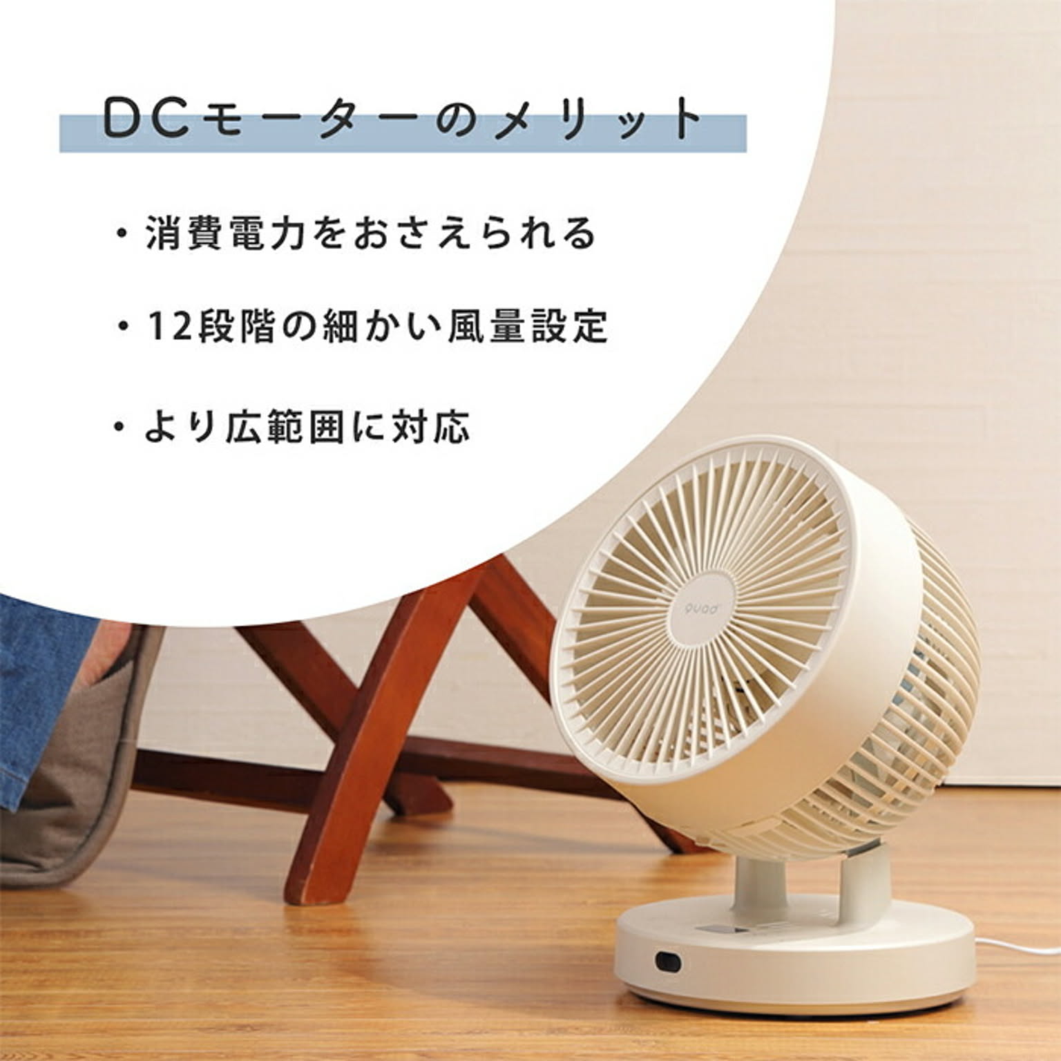 サーキュレーター