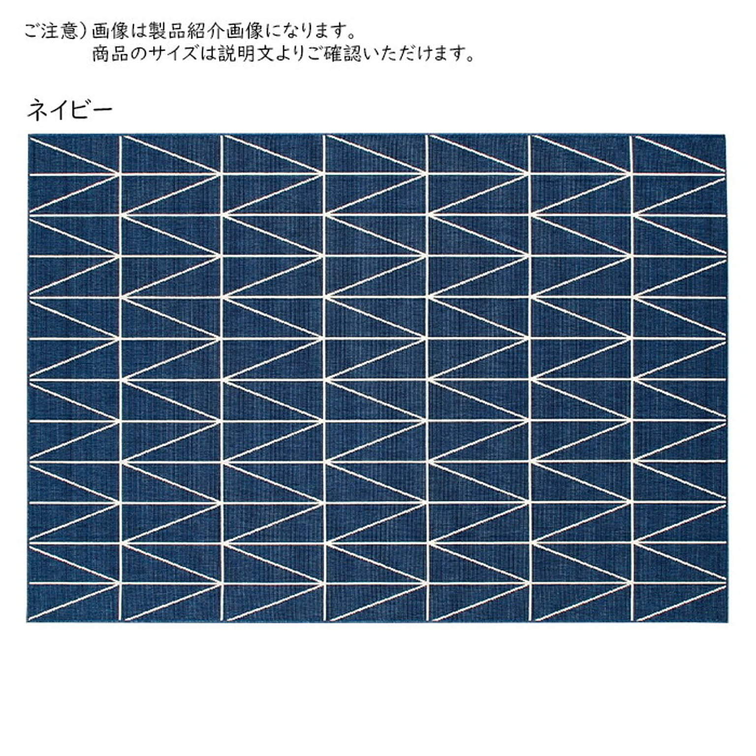ラグ ネオ ベルギー製 133x195cm プレーベル