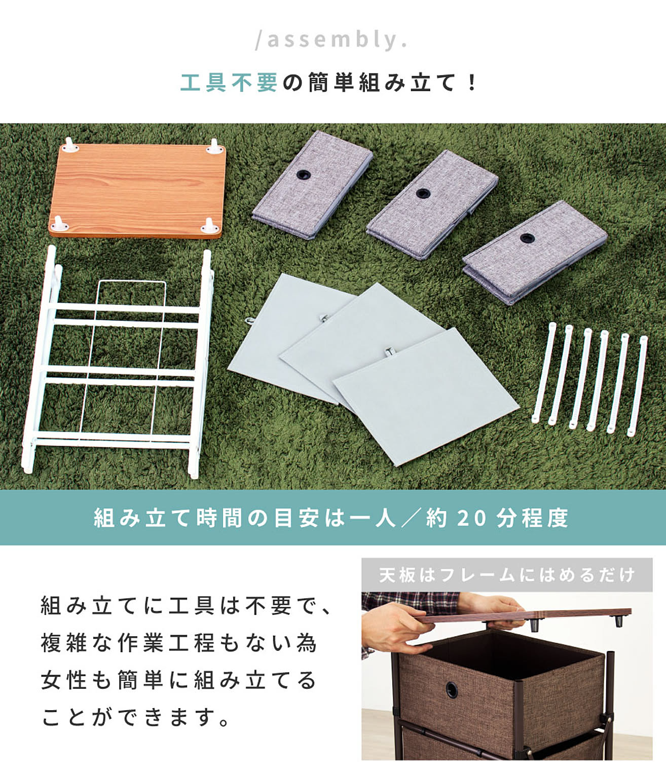 タンス・チェスト