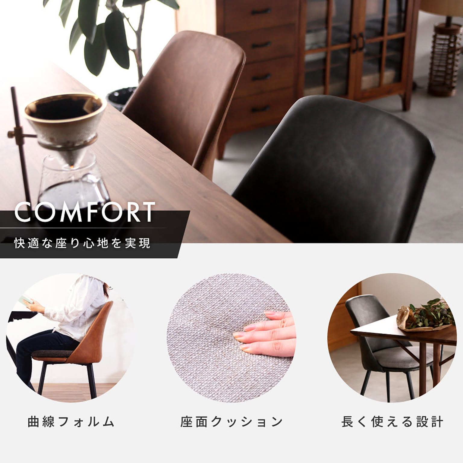 ダイニングチェア