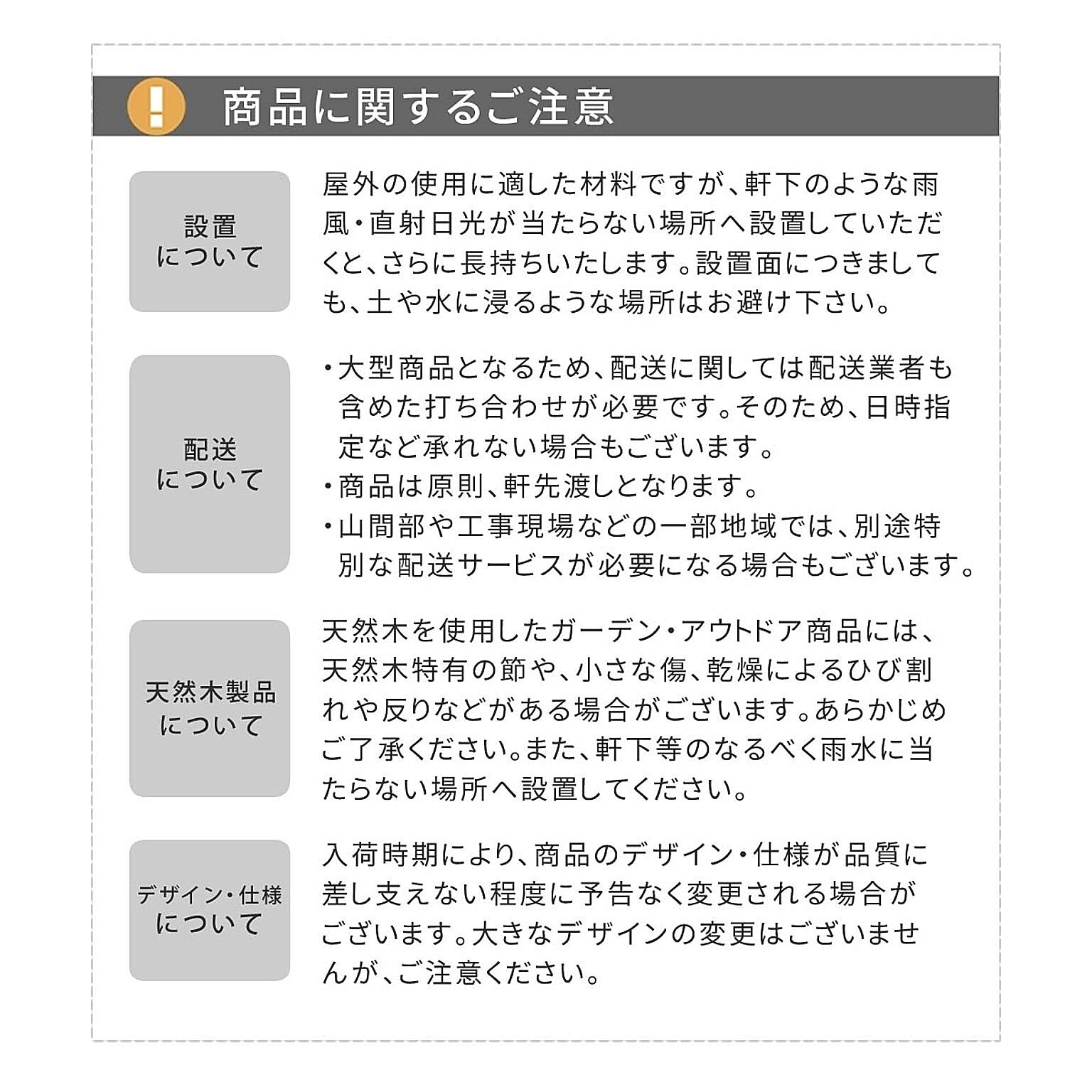 ガーデンファニチャー