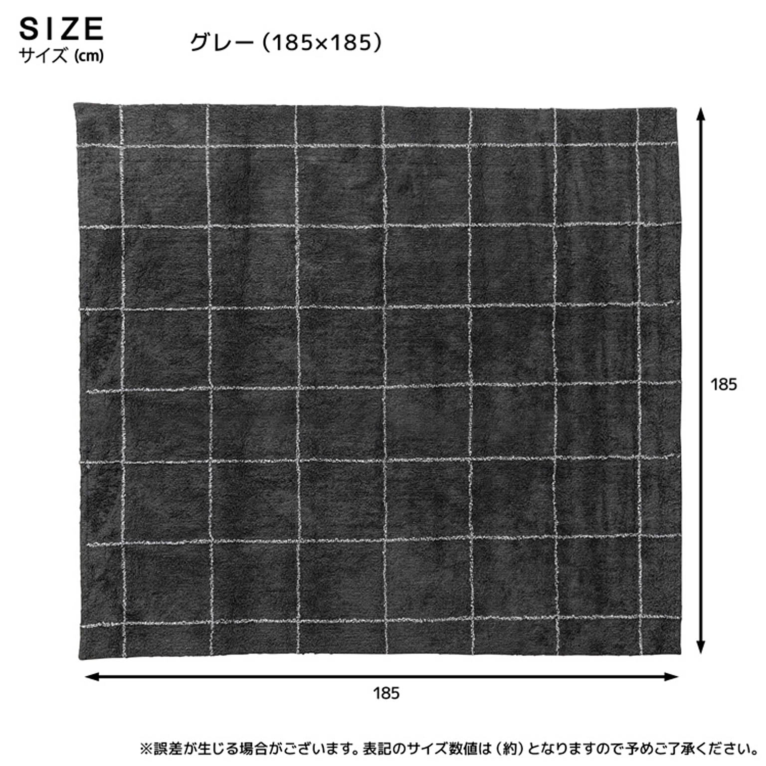 ラグ