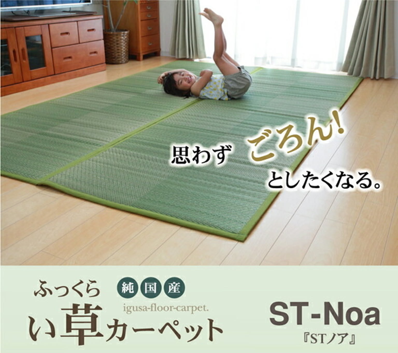 純国産 い草花ござ 『STノア』 グリーン 江戸間3畳（約174×261cm）(裏:ソフトテック15mm)【グリーン】 