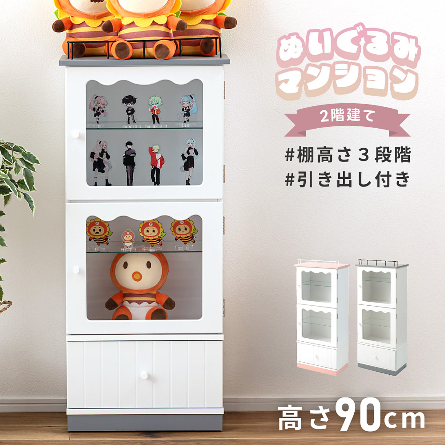 コレクションケース