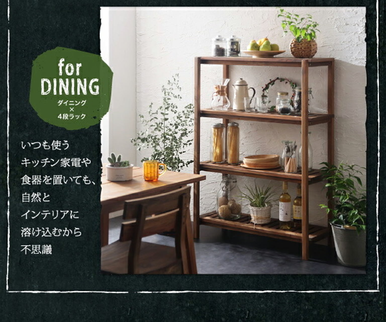 ダイニングテーブル