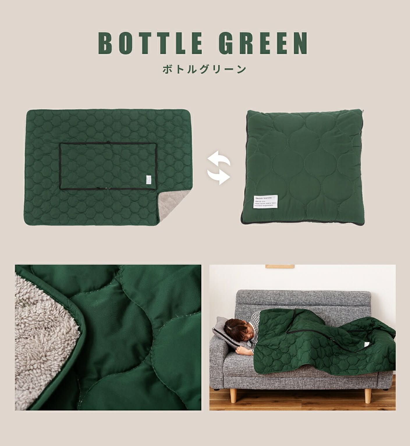 ブランケット・毛布