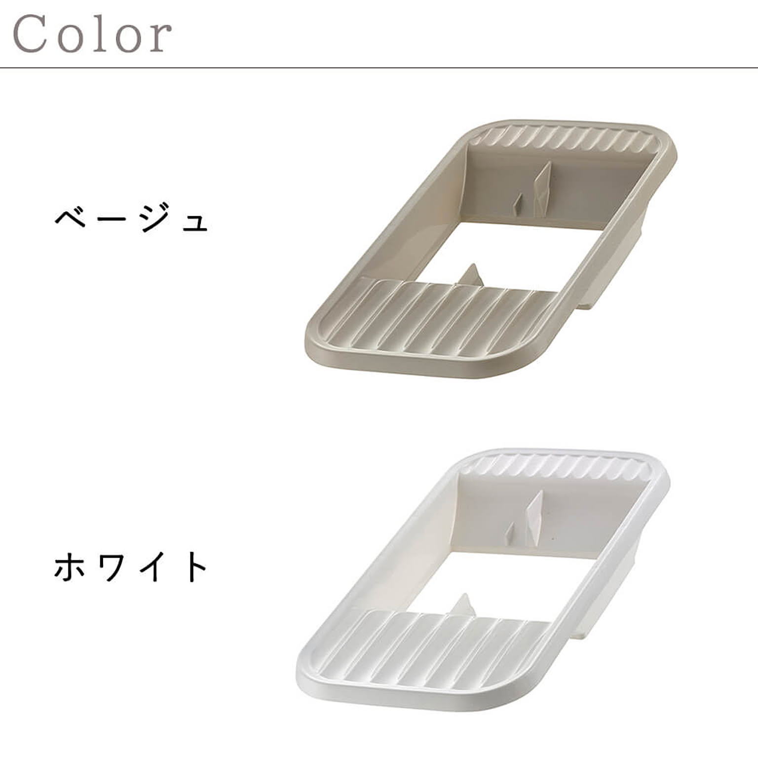 水切りかご・水切りラック