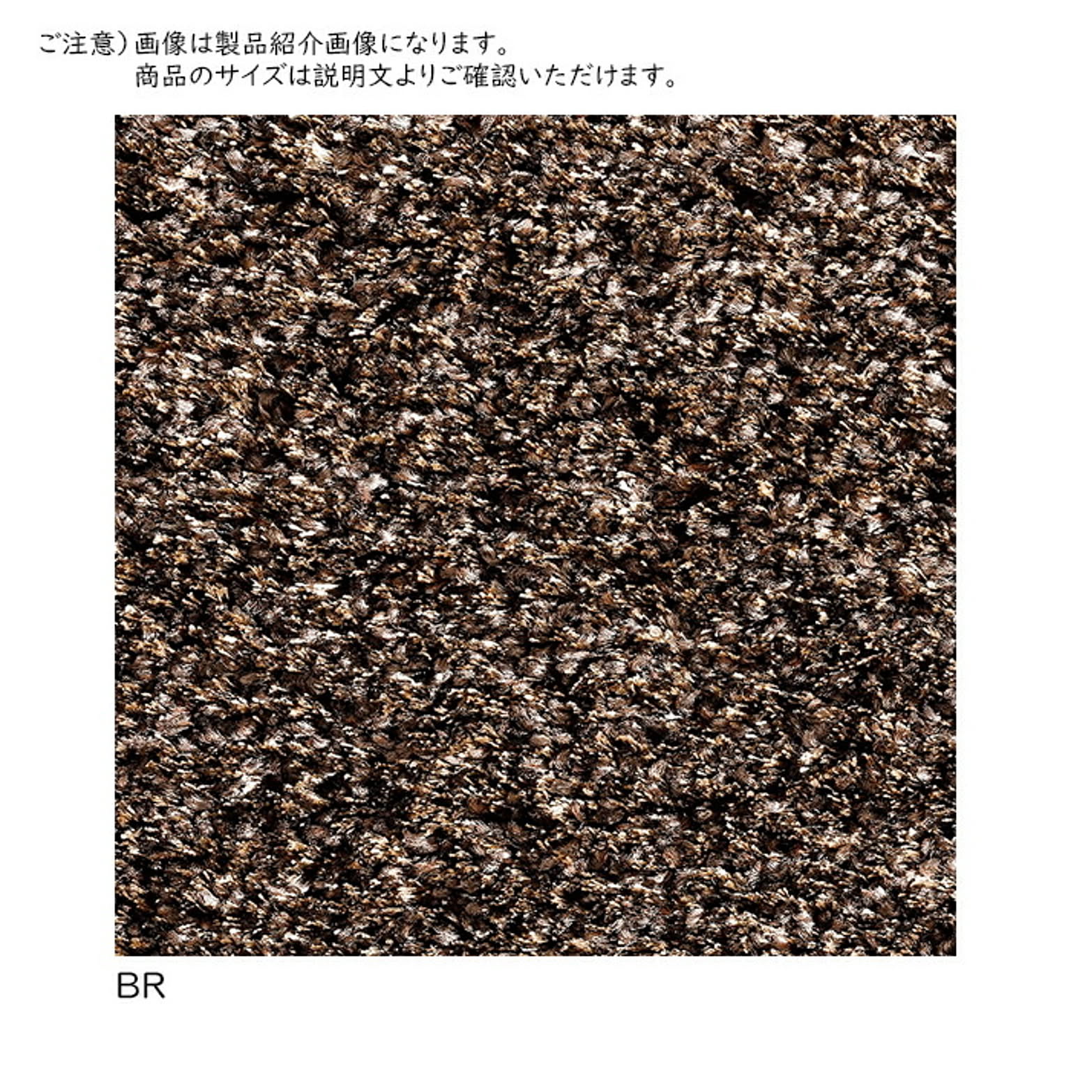 ラグ アーバン ベルギー製 200x250cm プレーベル