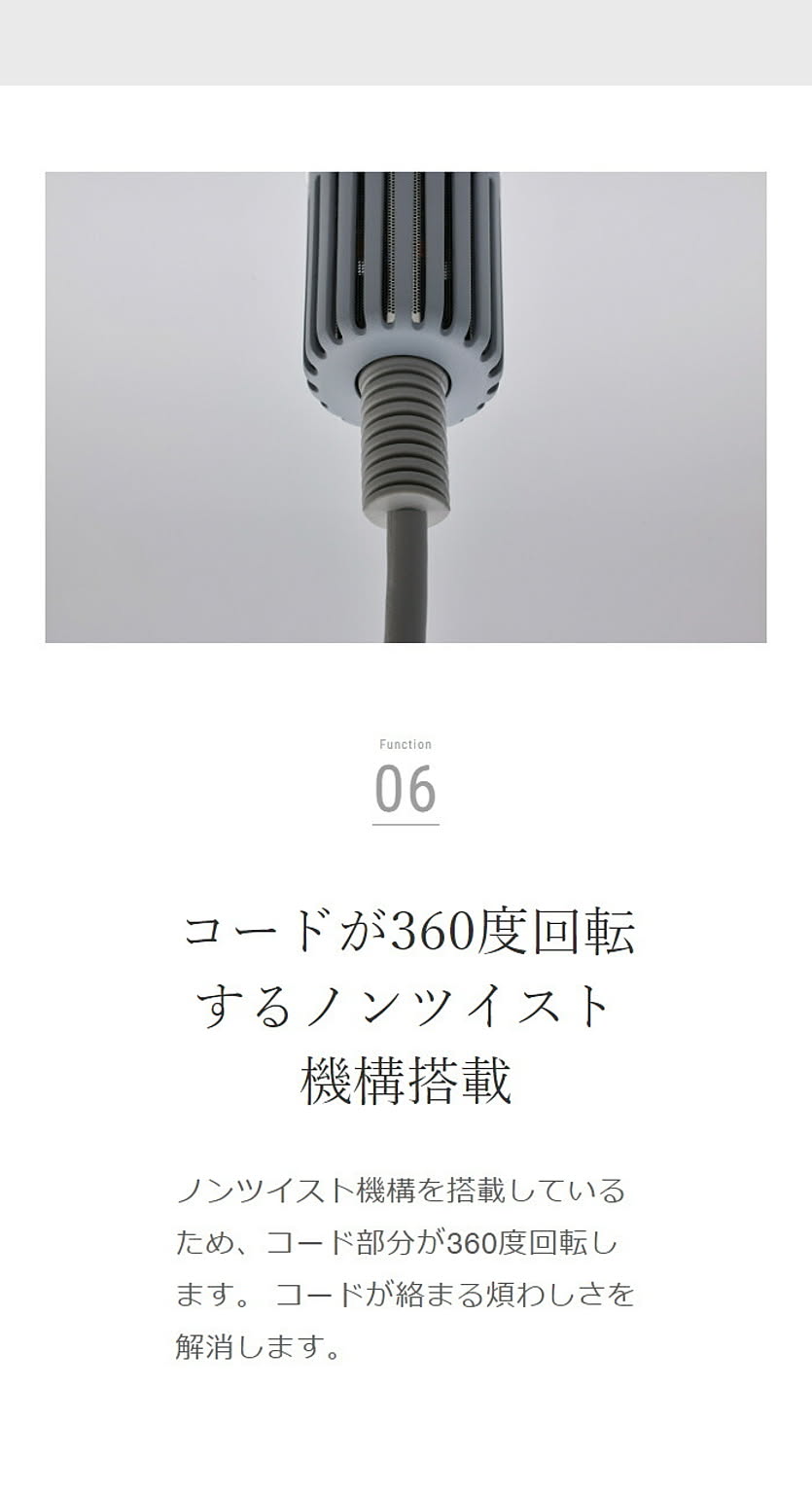 美容家電