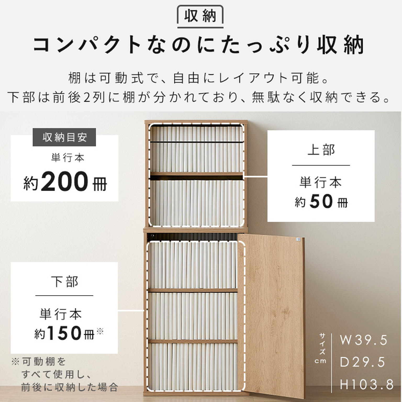 ブックシェルフ・本棚