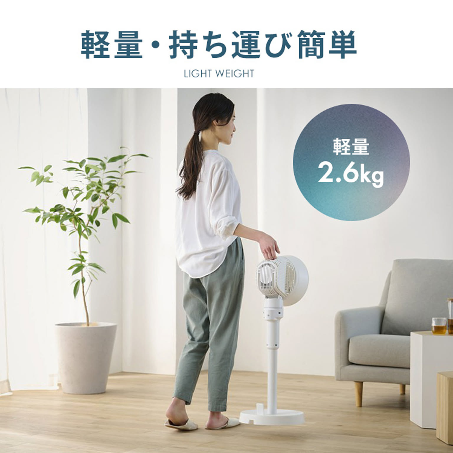 サーキュレーター