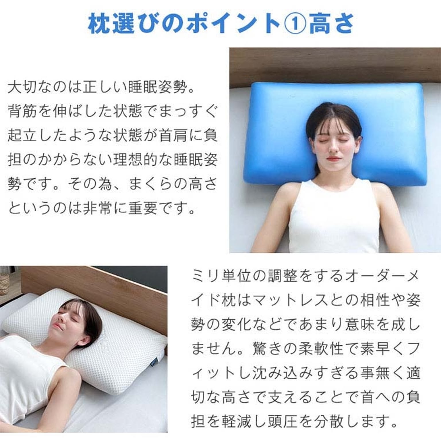枕