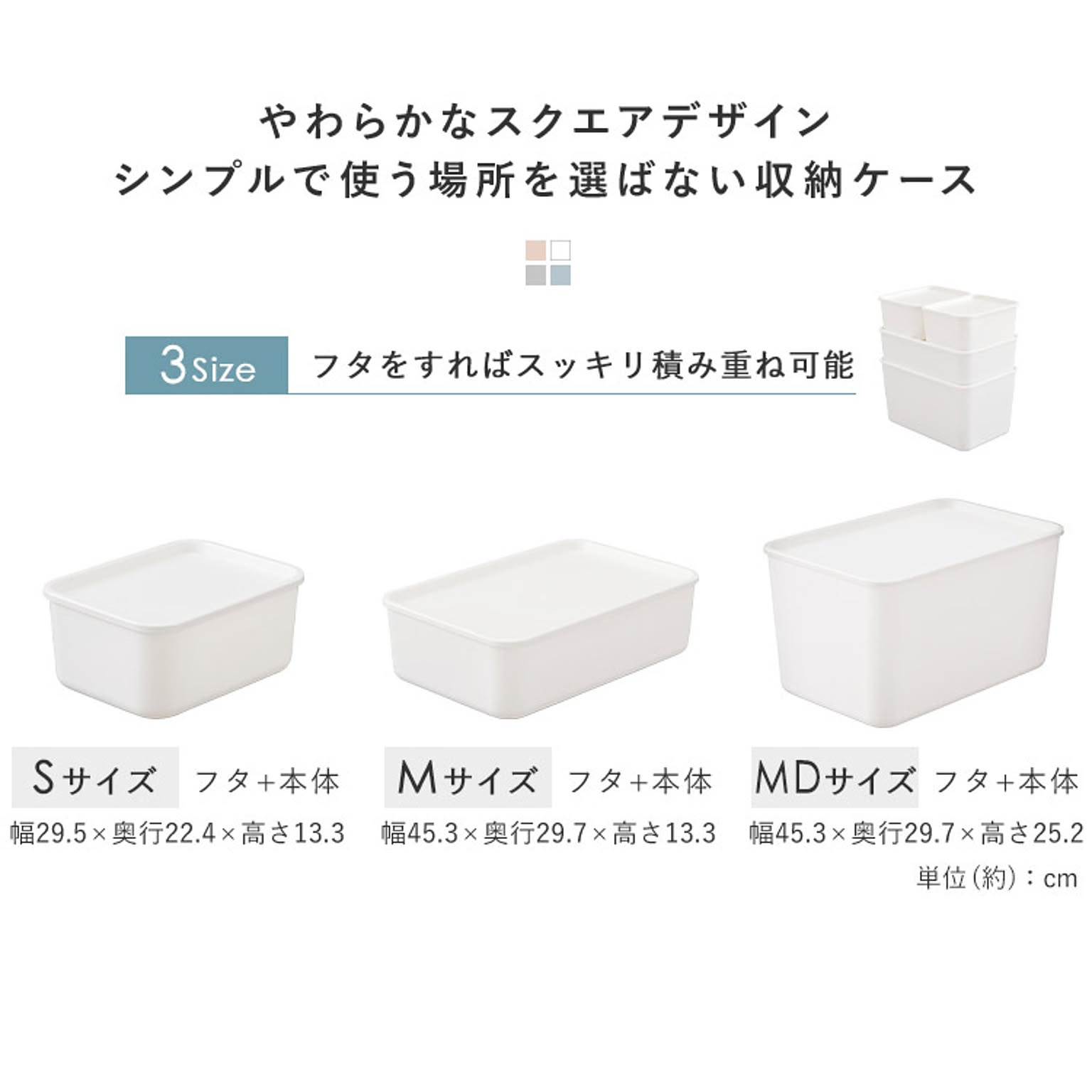 収納ボックス・収納ケース