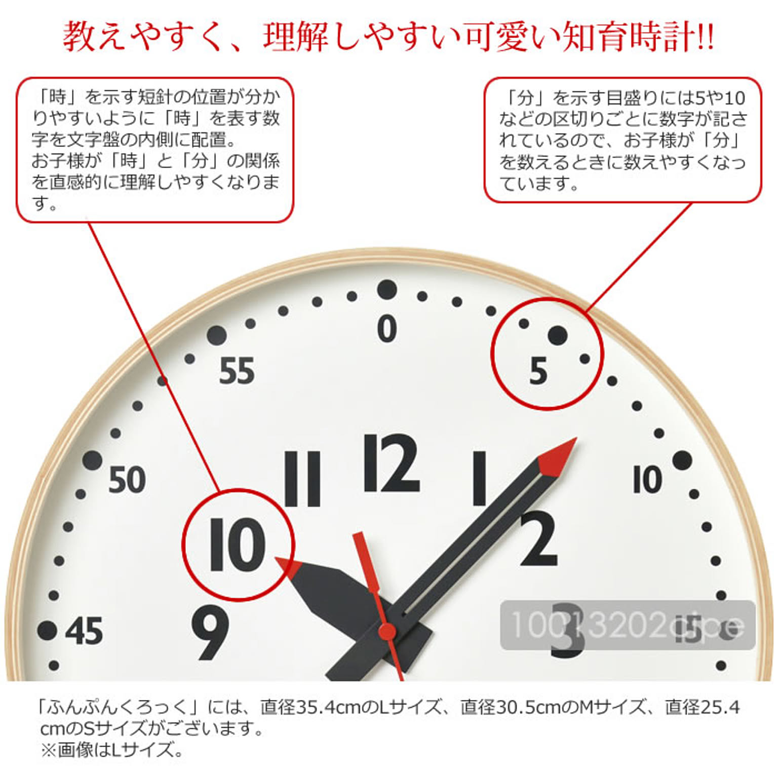 掛け時計