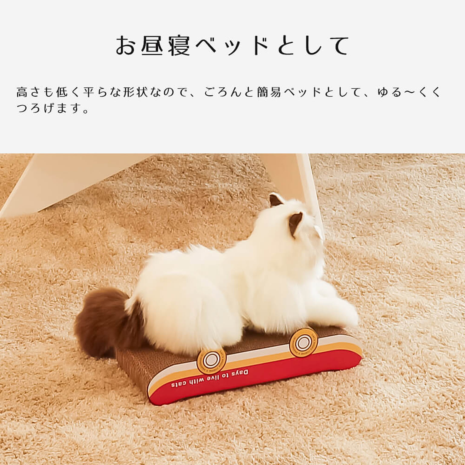 猫用インテリア・猫用家具