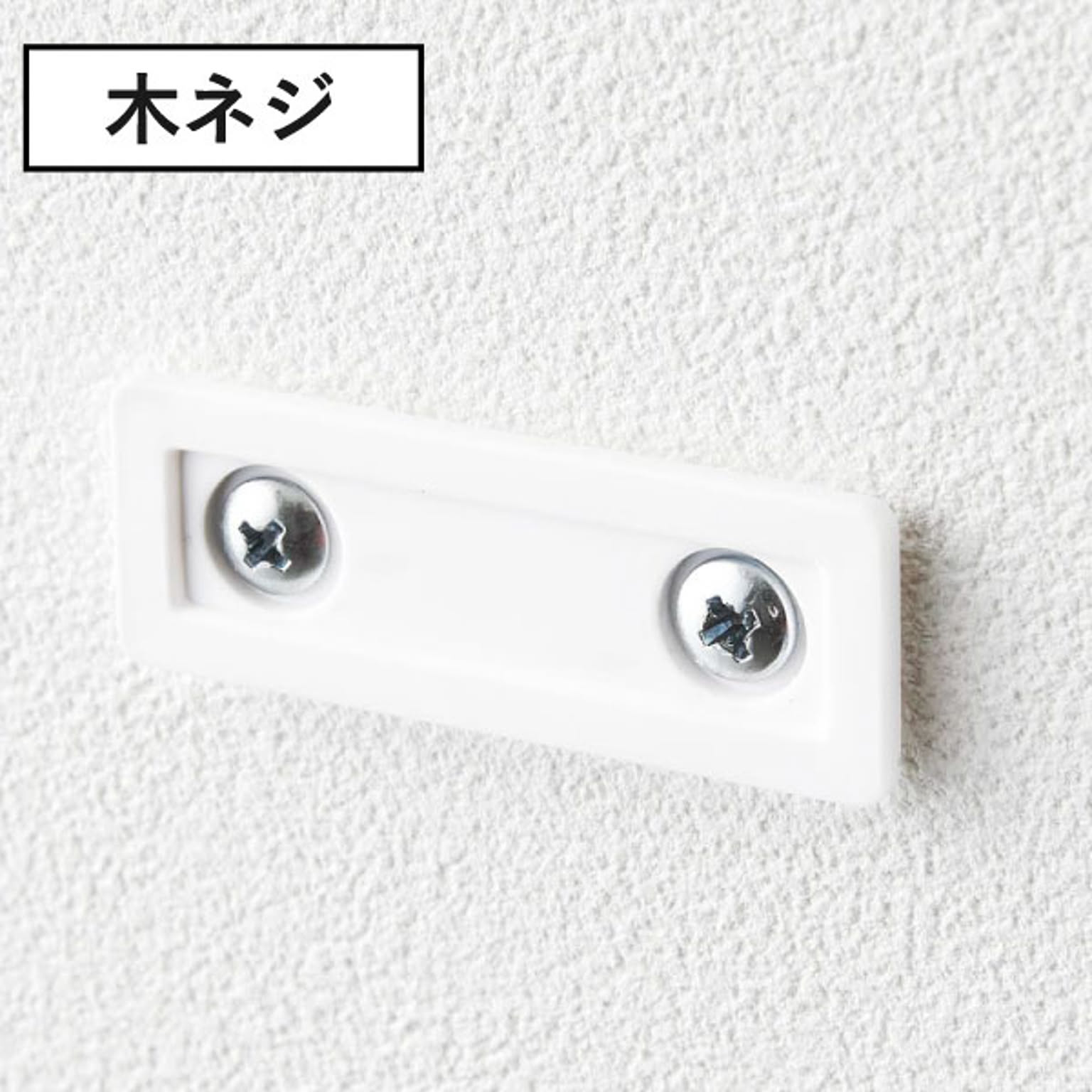 ウォールシェルフ