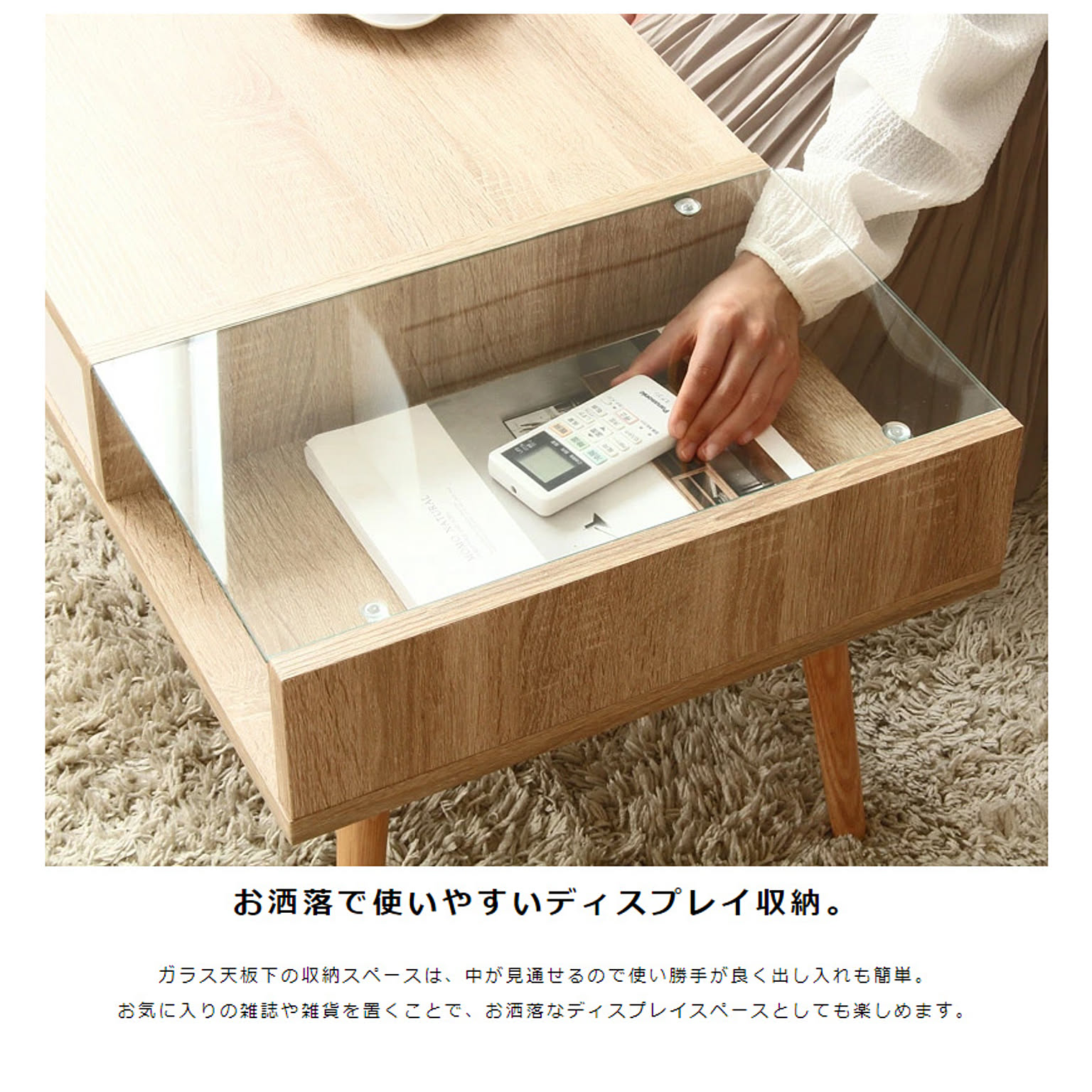 センターテーブル・ローテーブル
